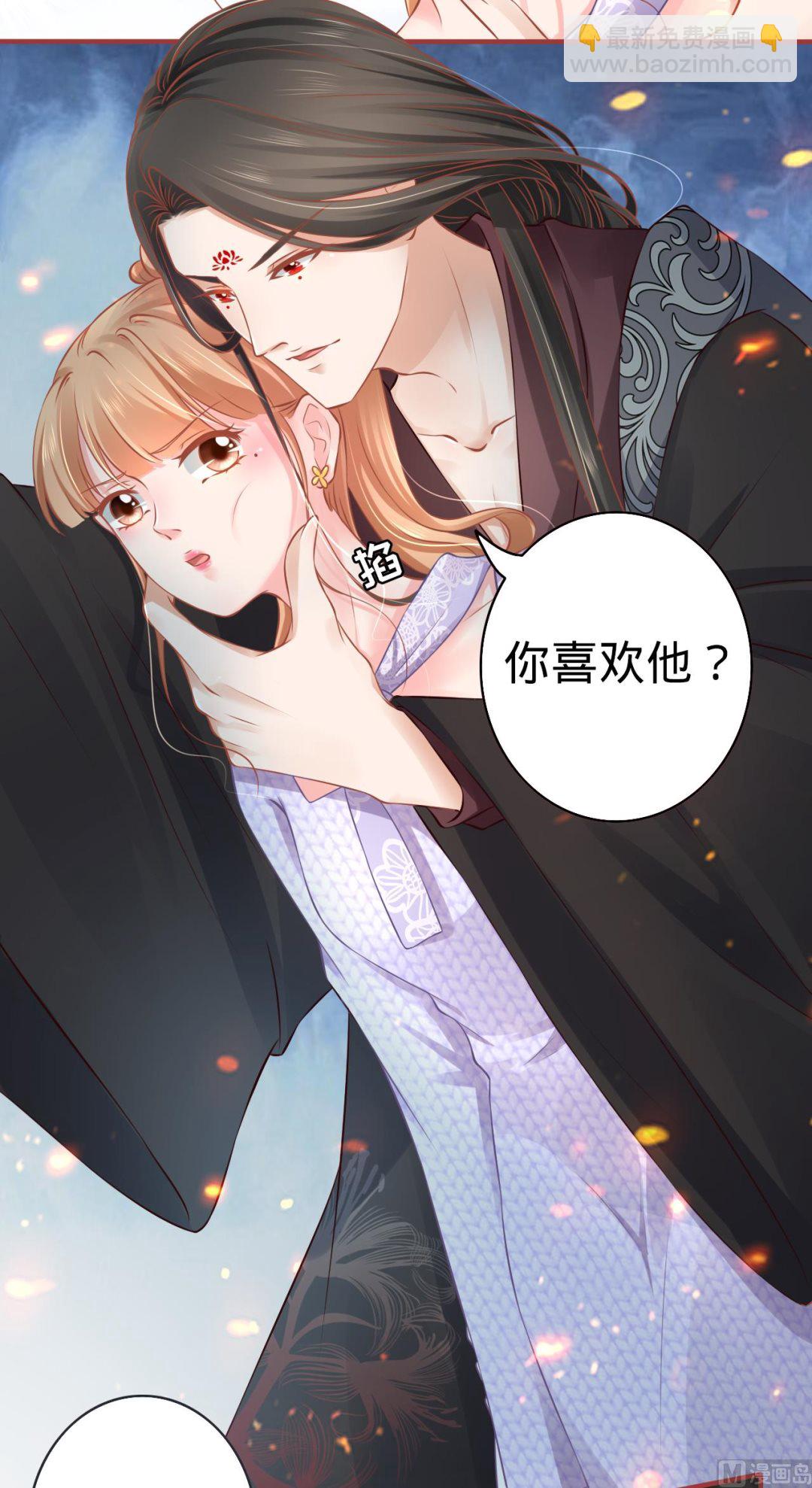 《神秘界的新娘》第97话 第3页