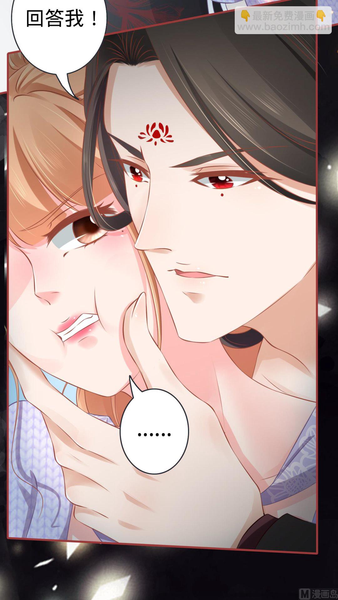 《神秘界的新娘》第97话 第4页