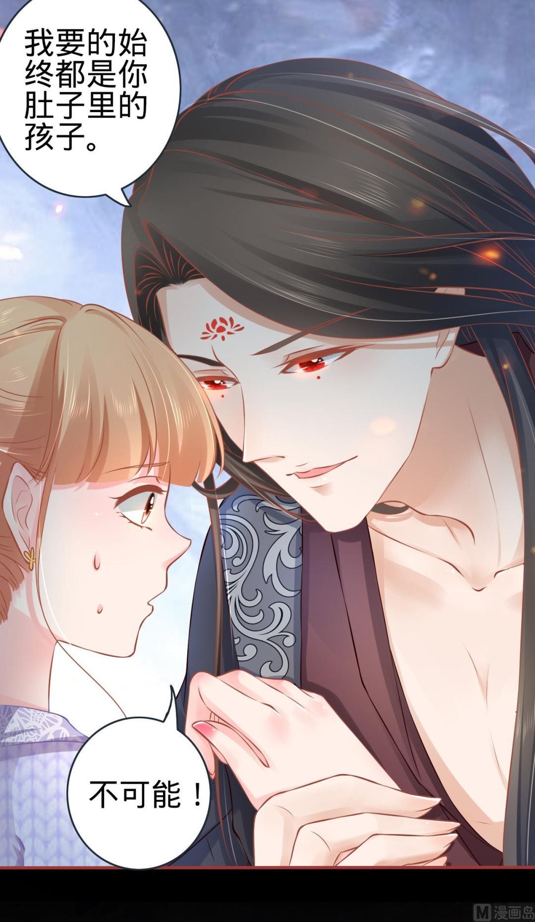 《神秘界的新娘》第97话 第9页