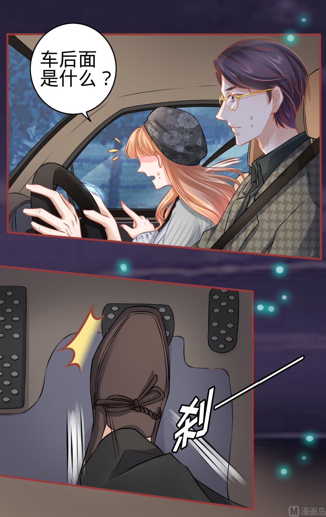 《神秘界的新娘》第98话 第16页
