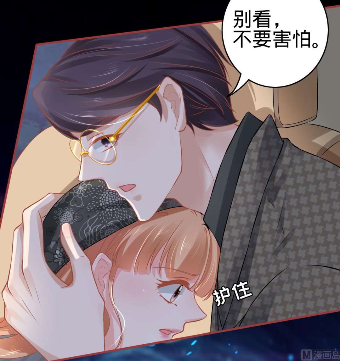 《神秘界的新娘》第98话 第20页