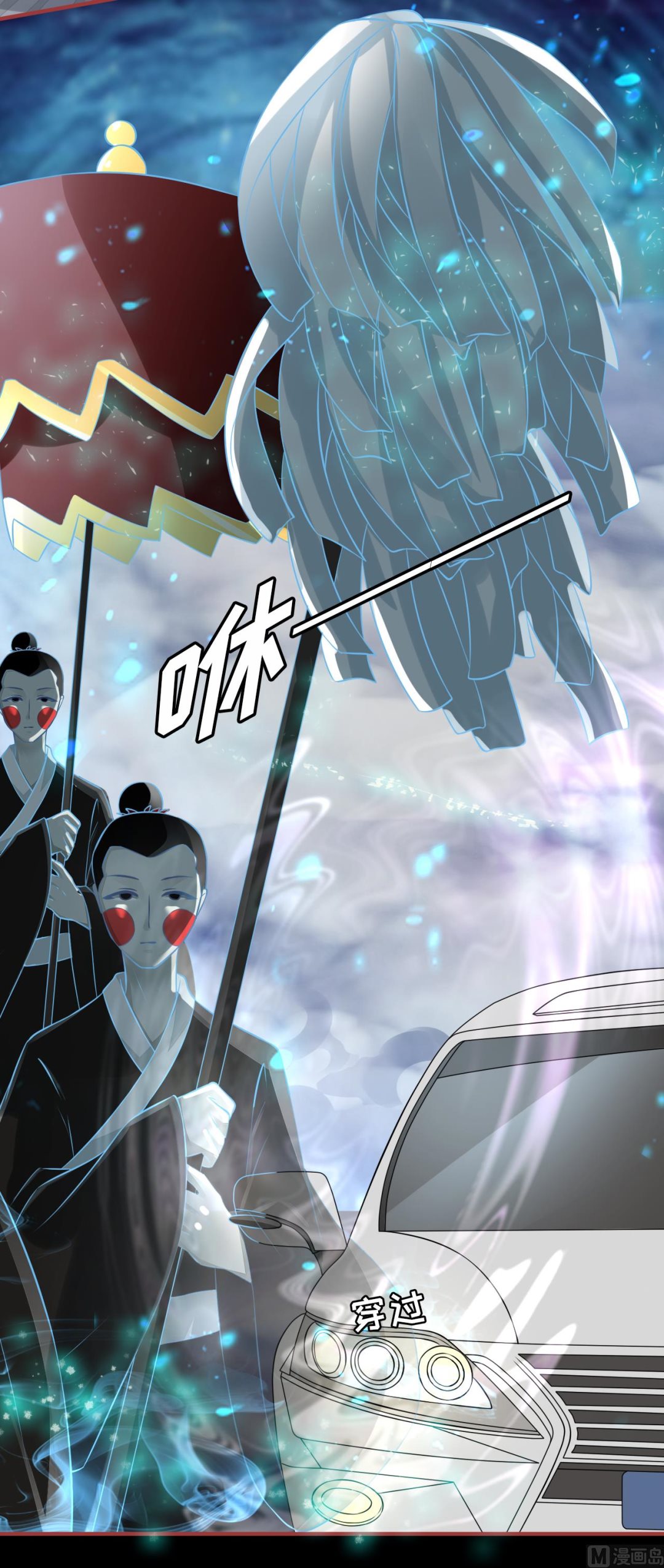 《神秘界的新娘》第98话 第21页