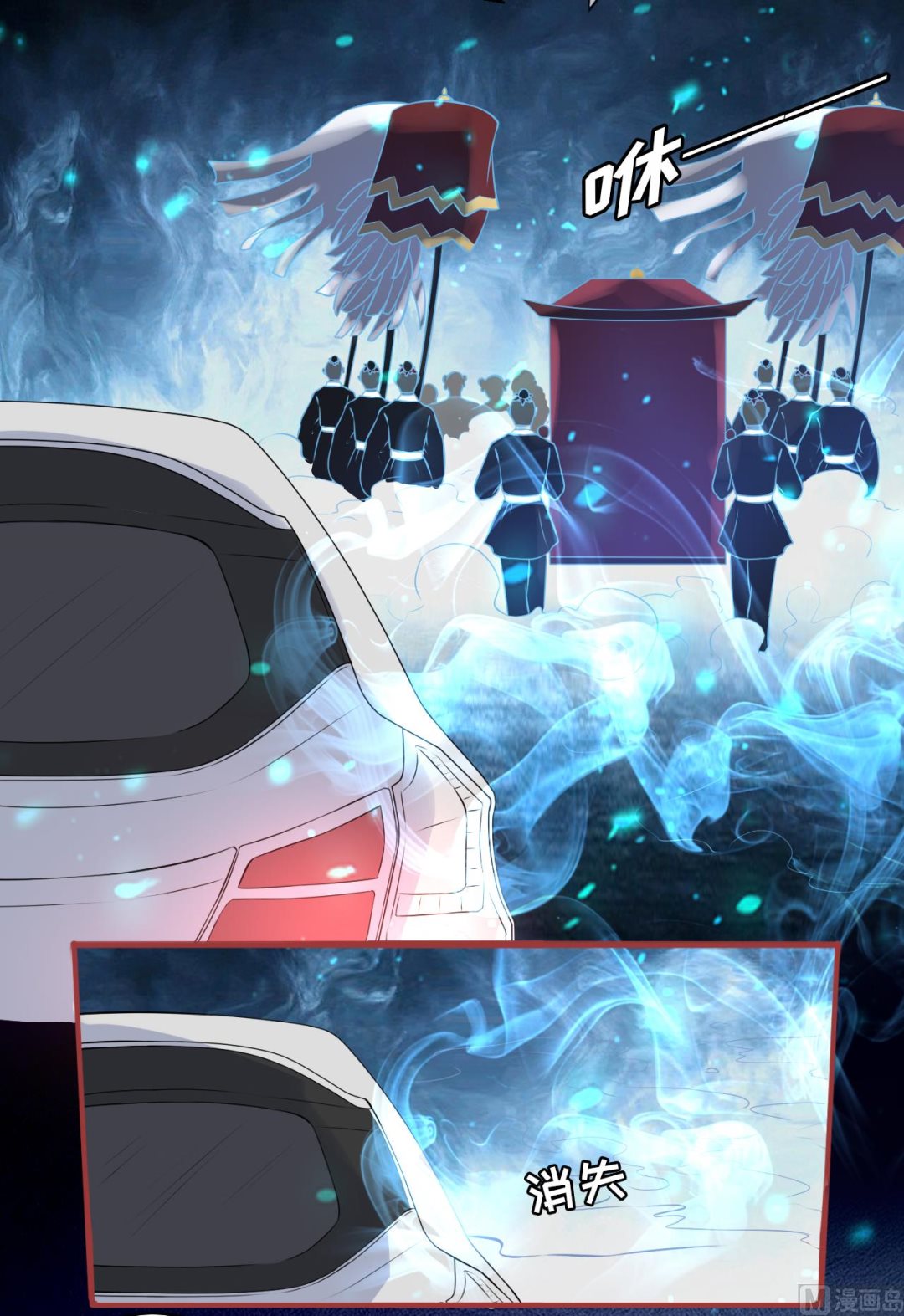 《神秘界的新娘》第98话 第24页