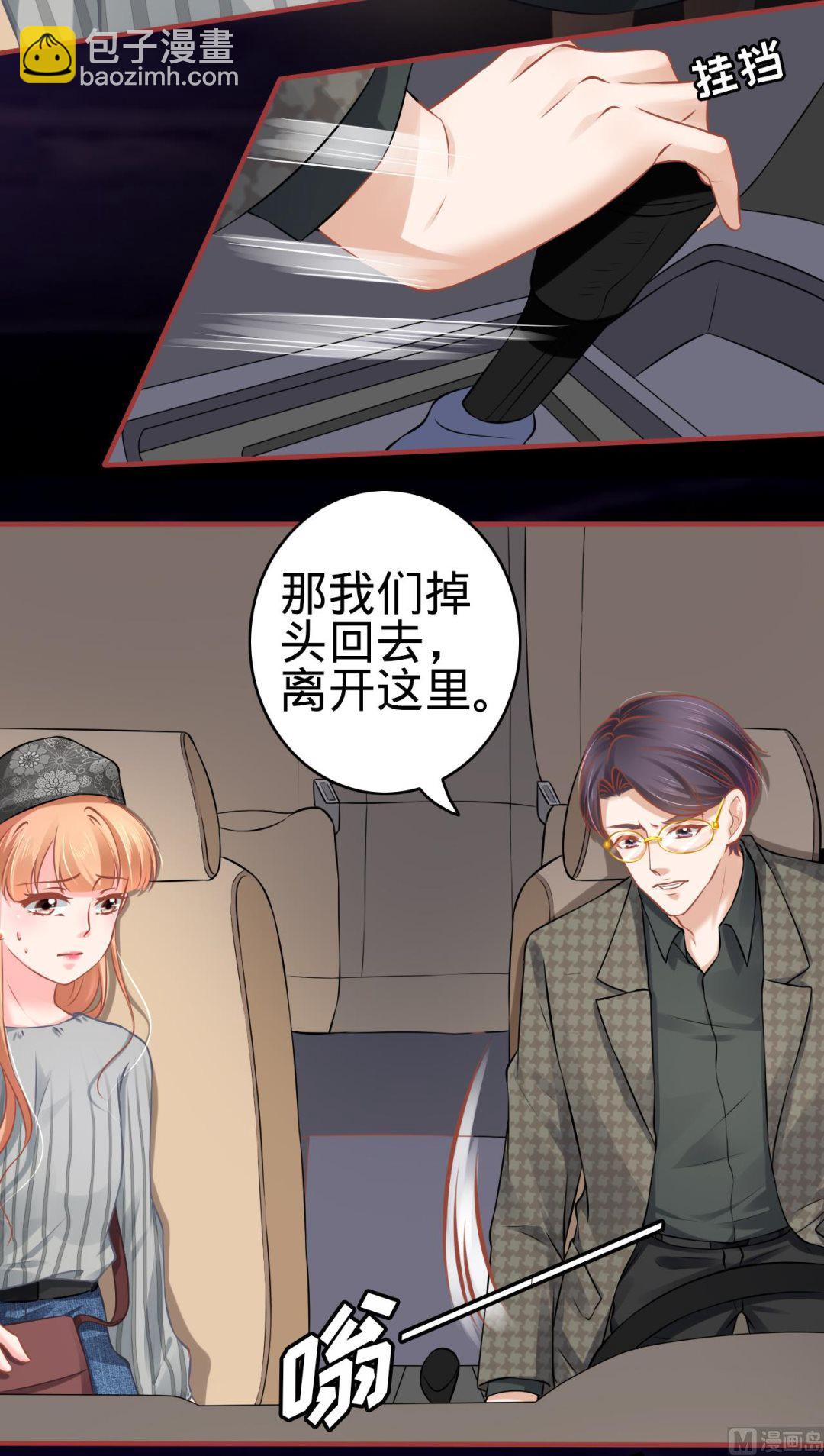 《神秘界的新娘》第98话 第26页