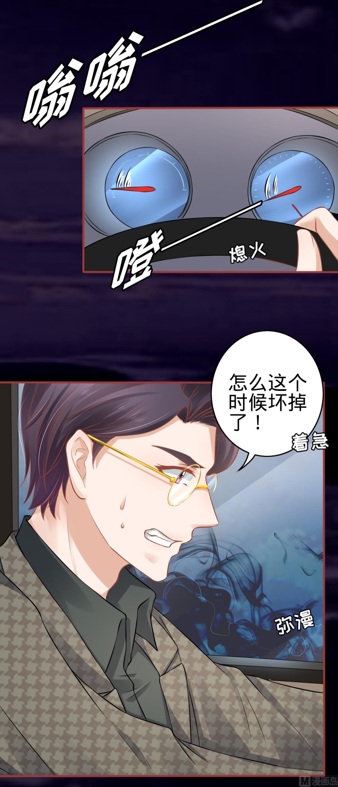 《神秘界的新娘》第98话 第27页