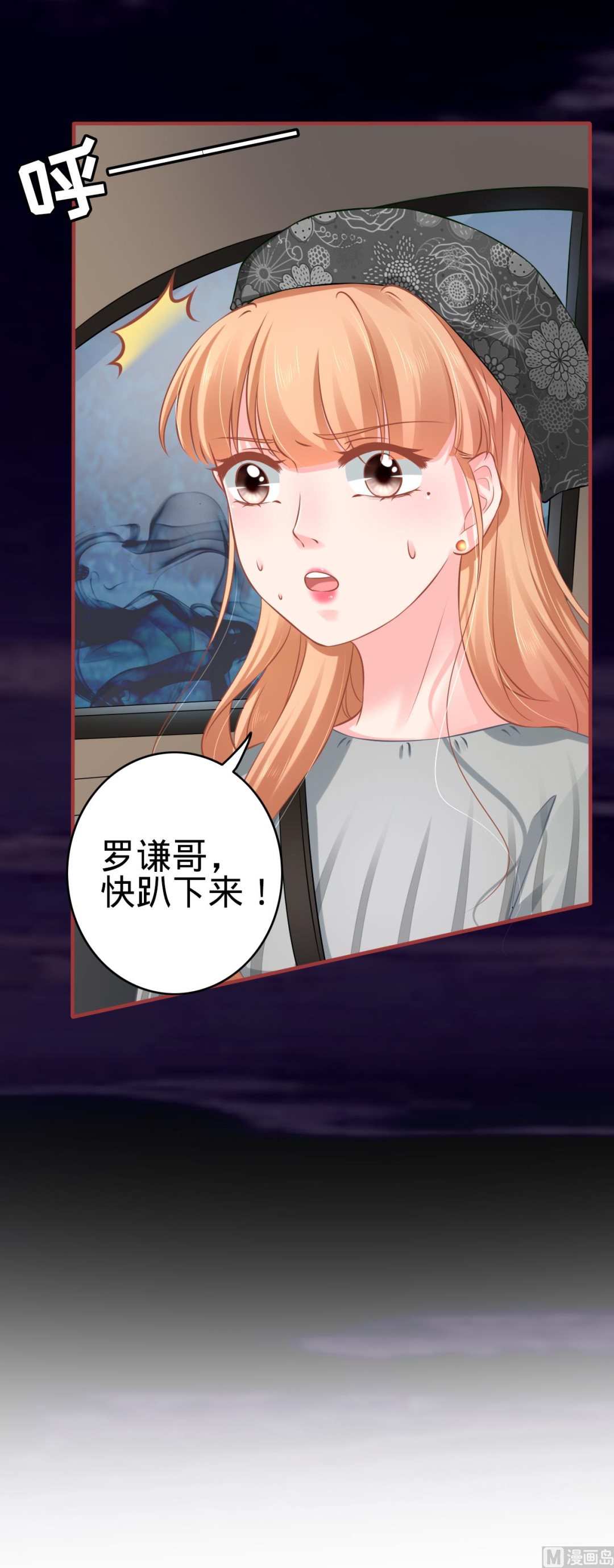 《神秘界的新娘》第98话 第28页