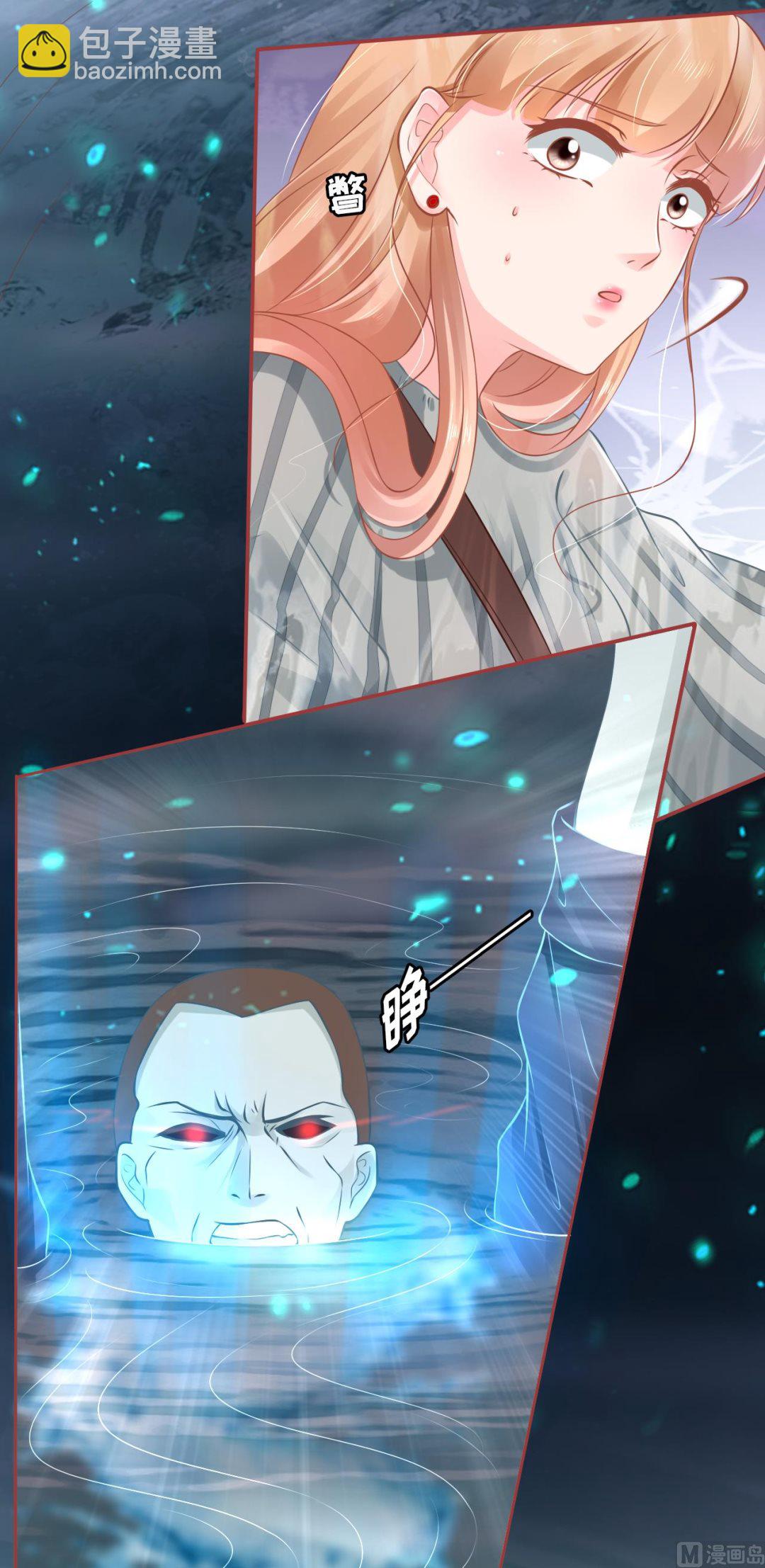 《神秘界的新娘》第100话 第12页