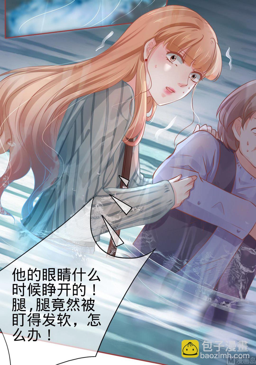 《神秘界的新娘》第100话 第13页