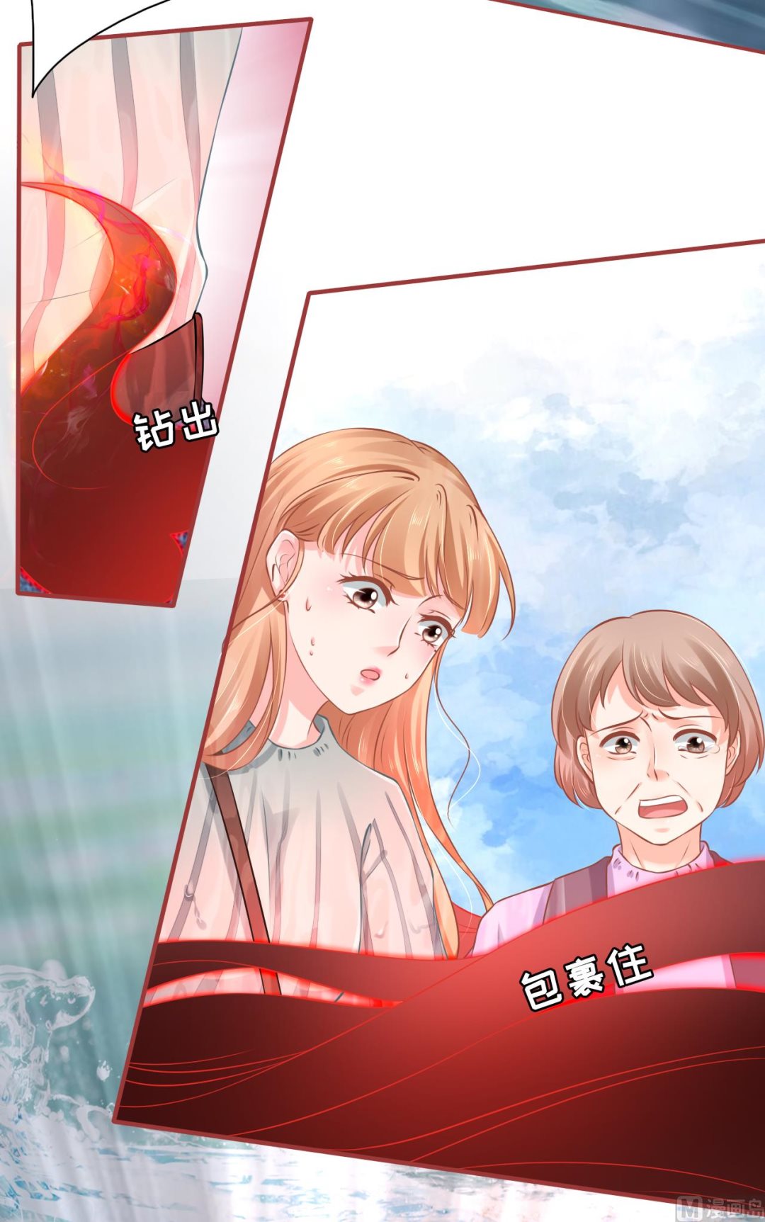 《神秘界的新娘》第100话 第14页