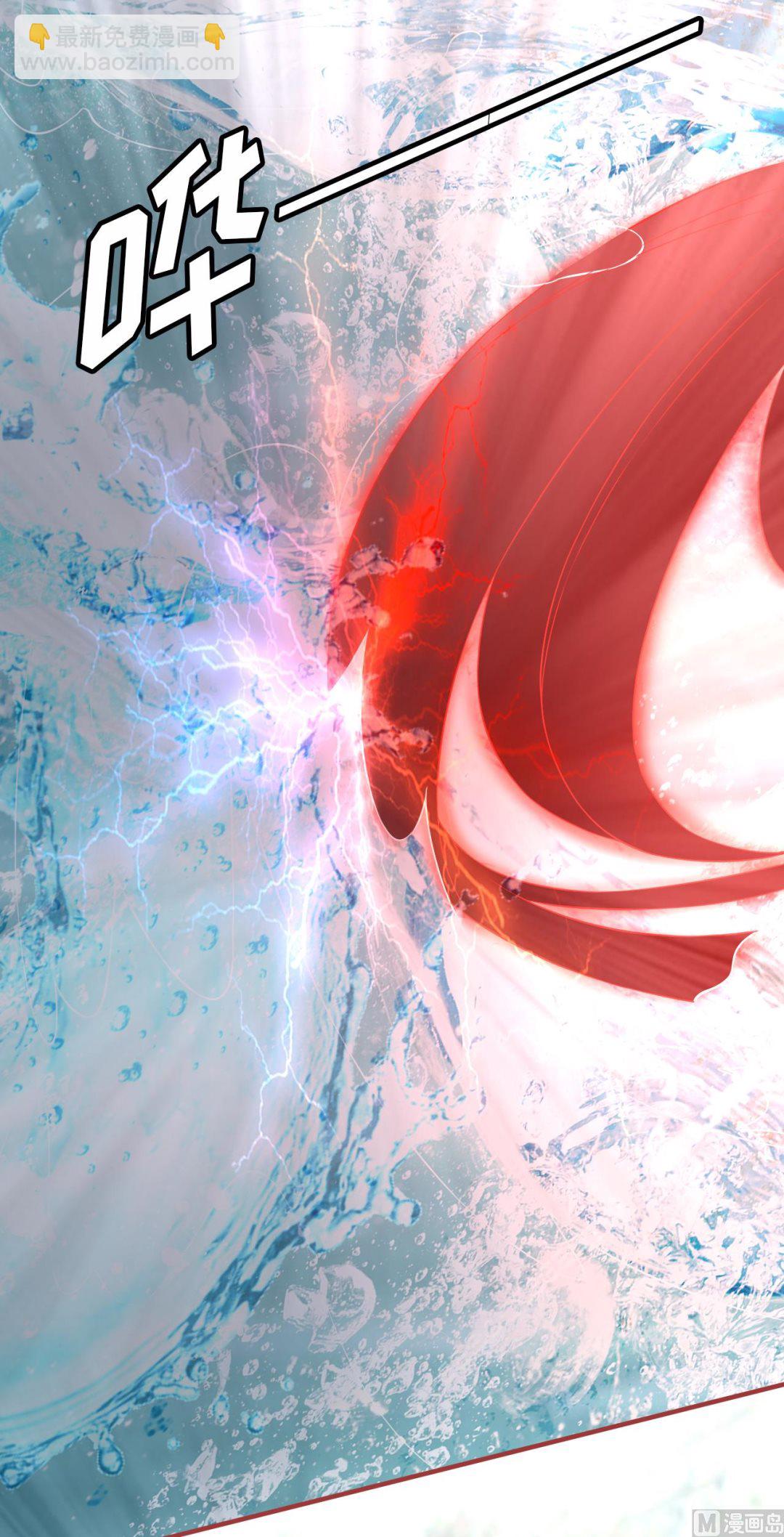 《神秘界的新娘》第100话 第15页