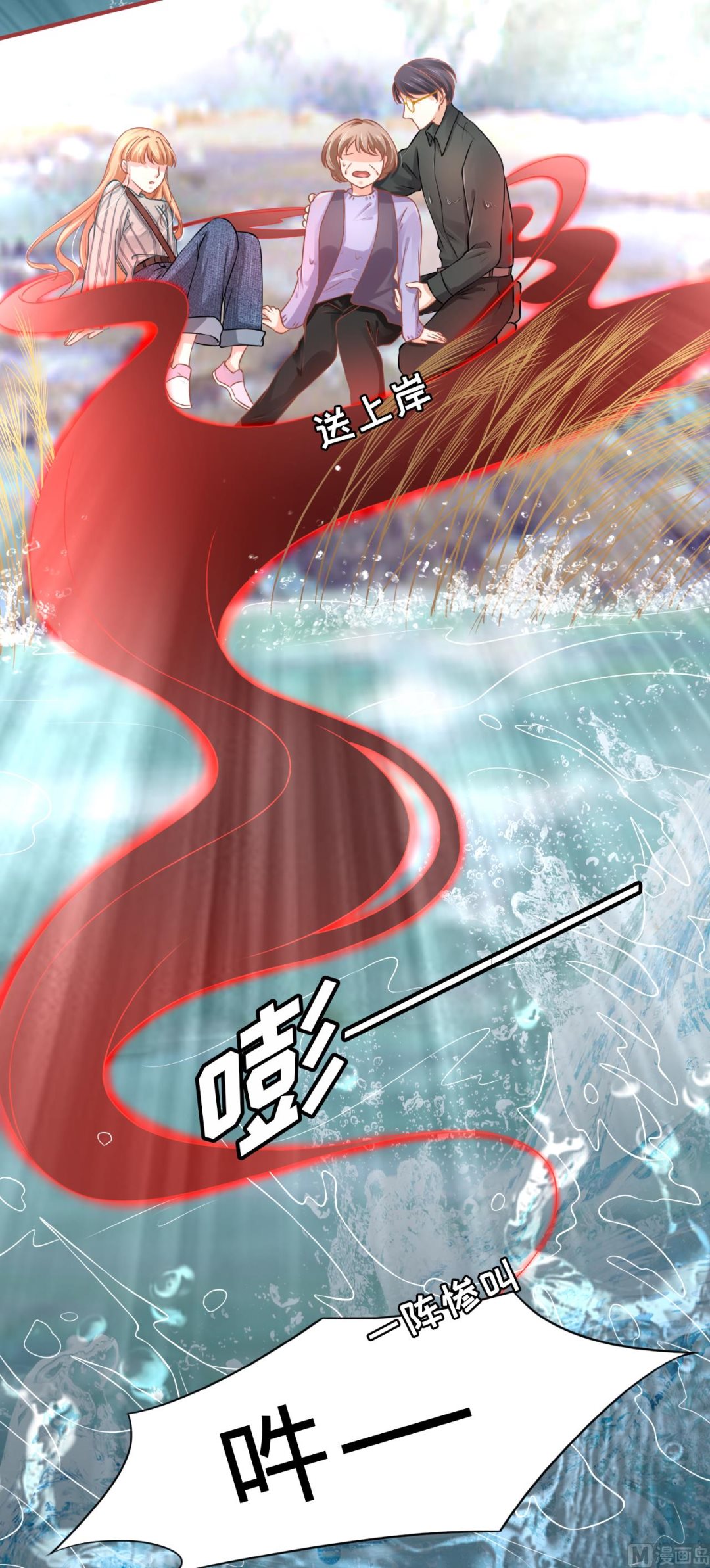《神秘界的新娘》第100话 第16页