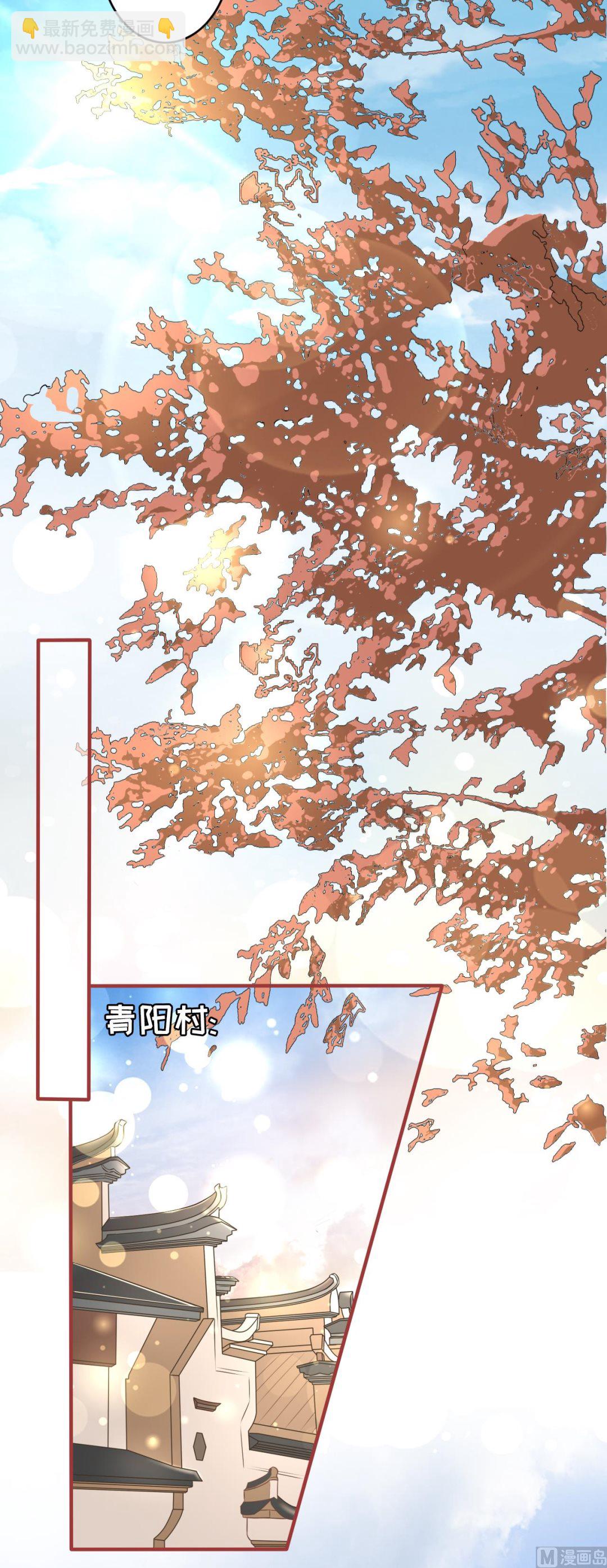 《神秘界的新娘》第100话 第18页