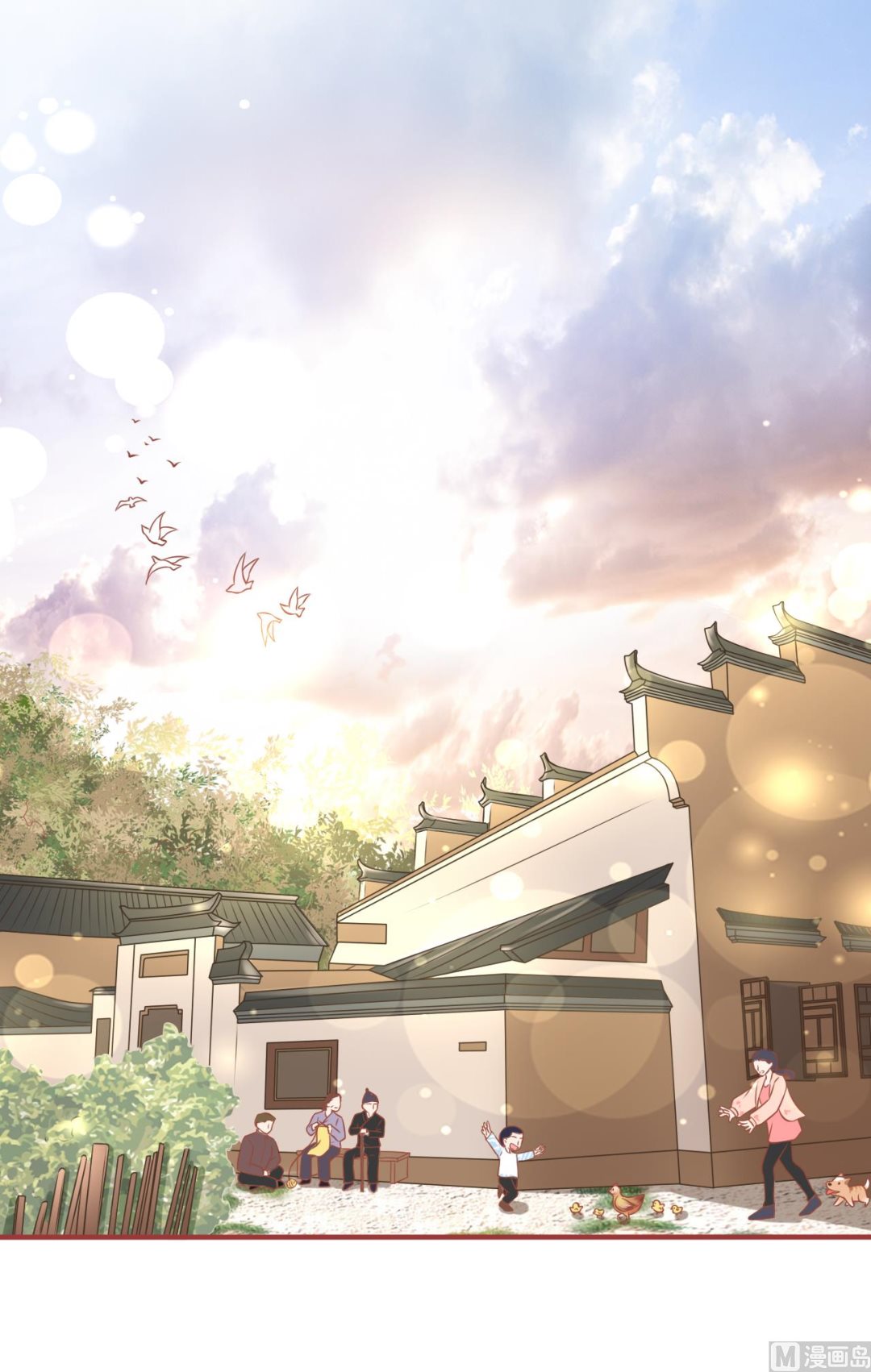 《神秘界的新娘》第100话 第19页