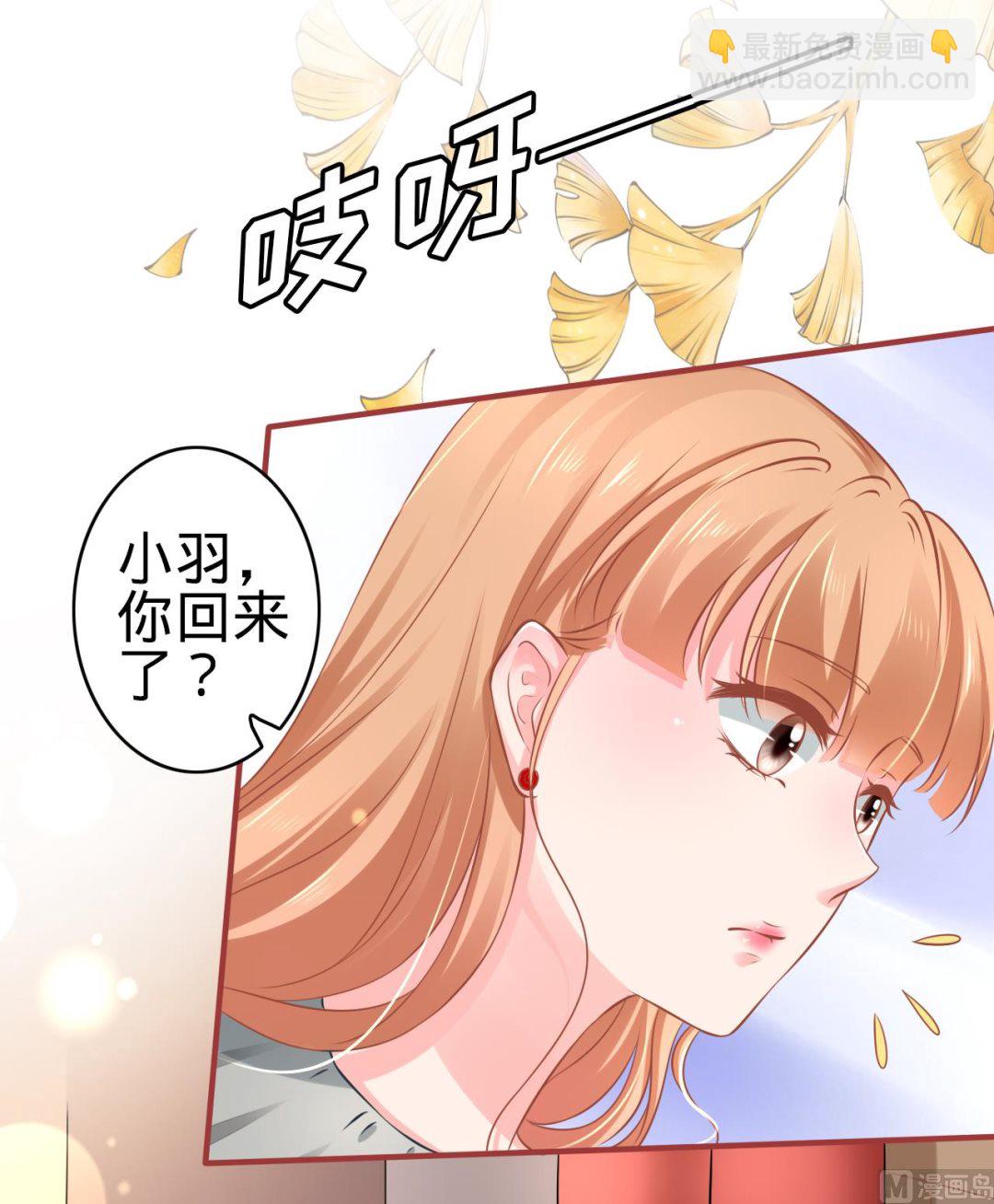 《神秘界的新娘》第100话 第21页