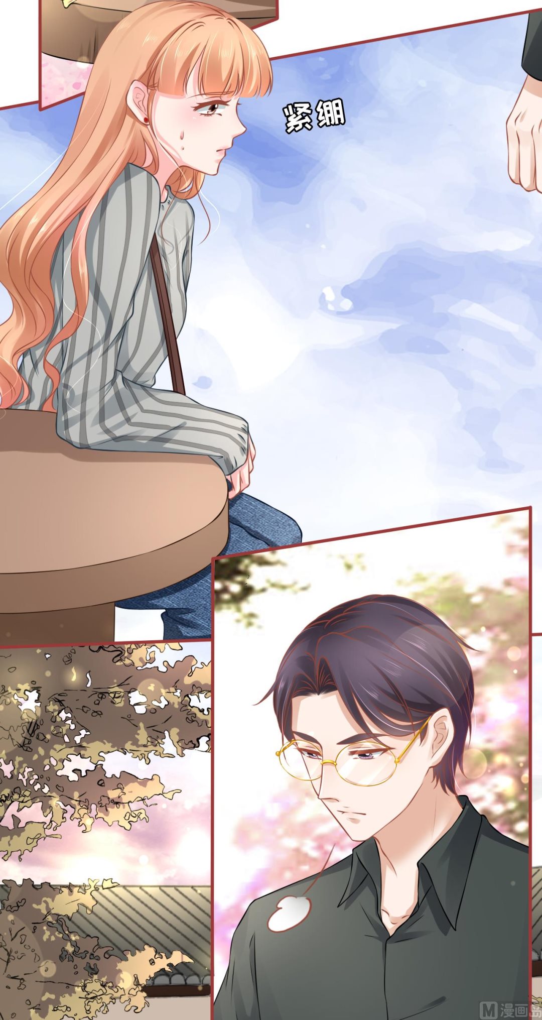 《神秘界的新娘》第100话 第25页