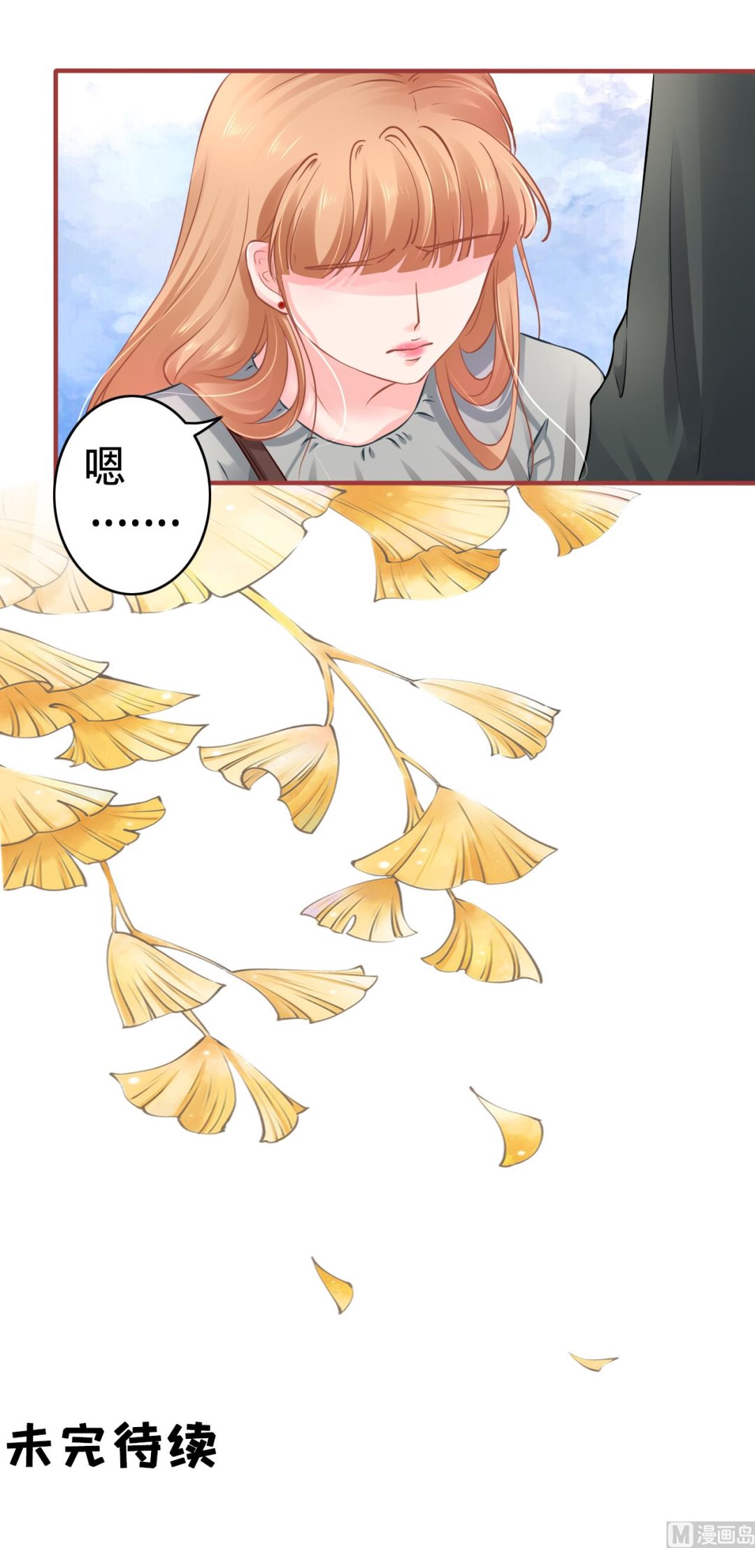 《神秘界的新娘》第100话 第29页