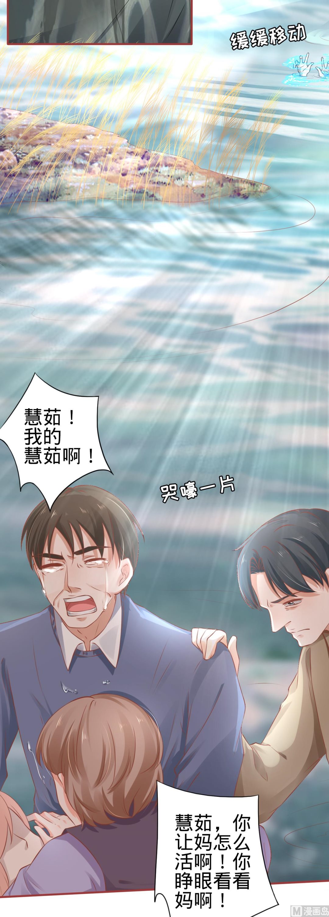 《神秘界的新娘》第100话 第5页