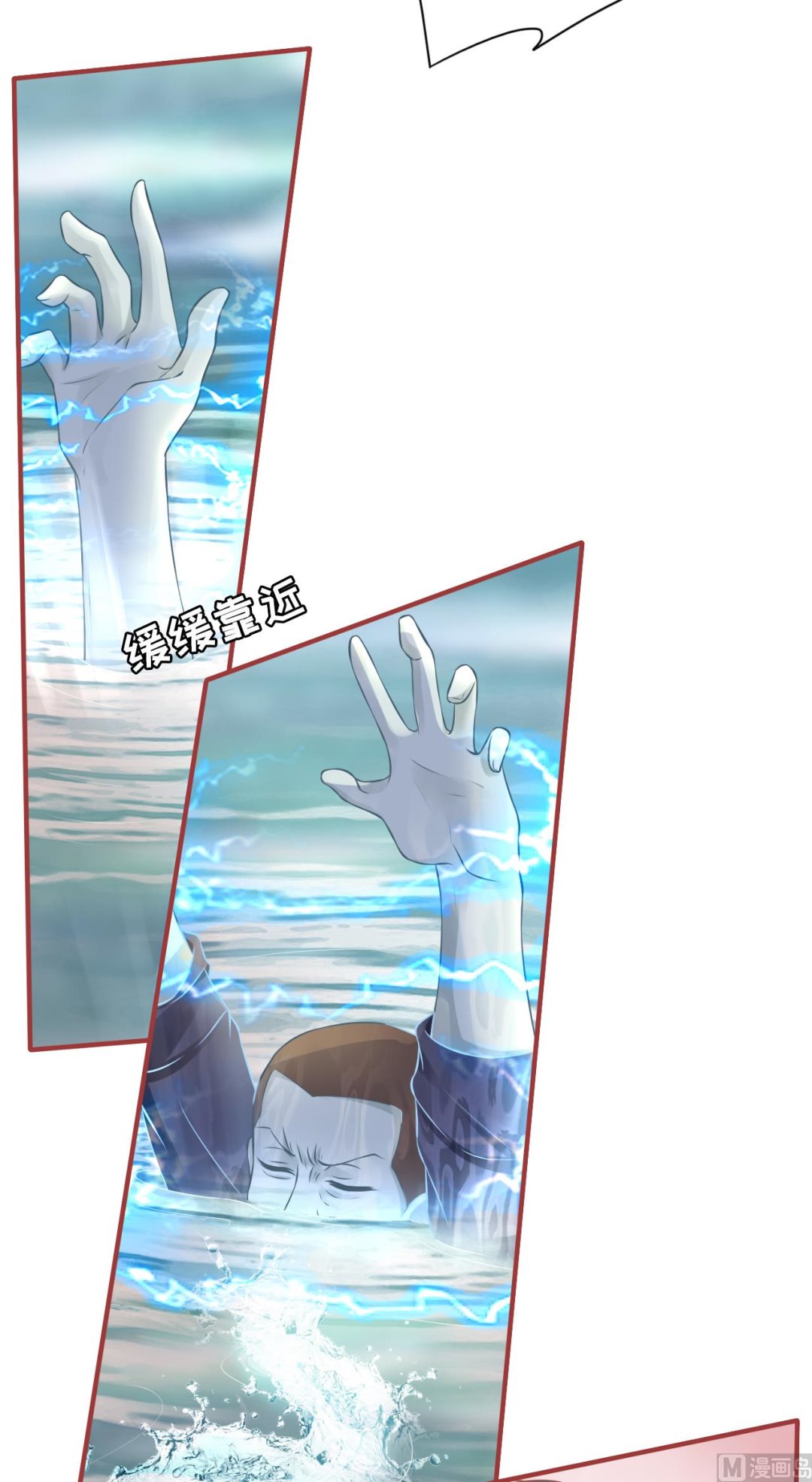 《神秘界的新娘》第100话 第6页
