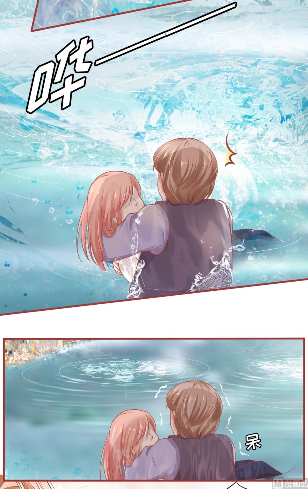 《神秘界的新娘》第100话 第9页