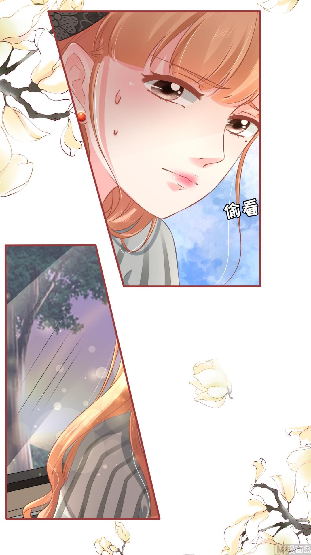 《神秘界的新娘》第99话 第11页