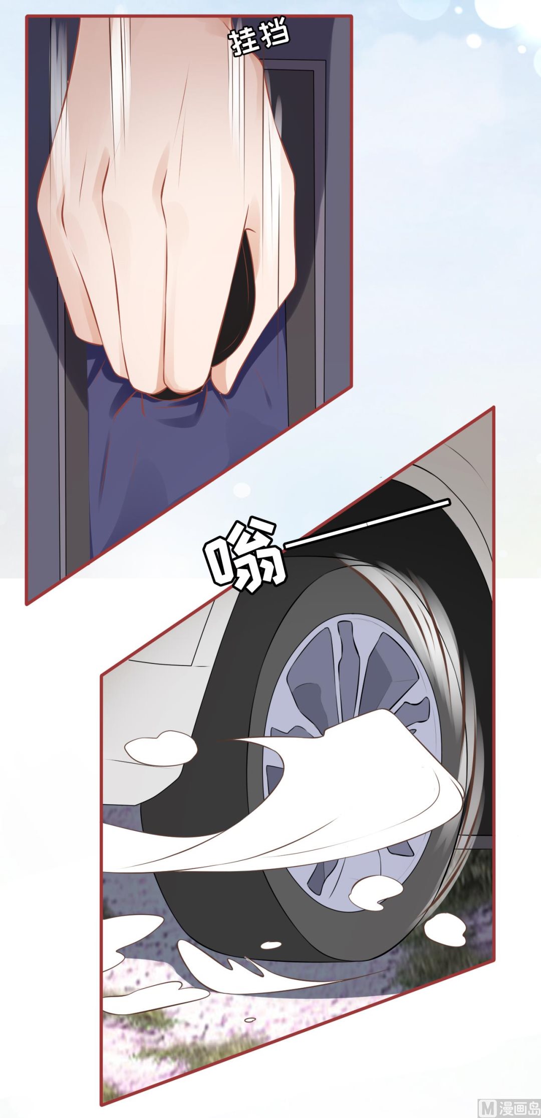 《神秘界的新娘》第99话 第15页