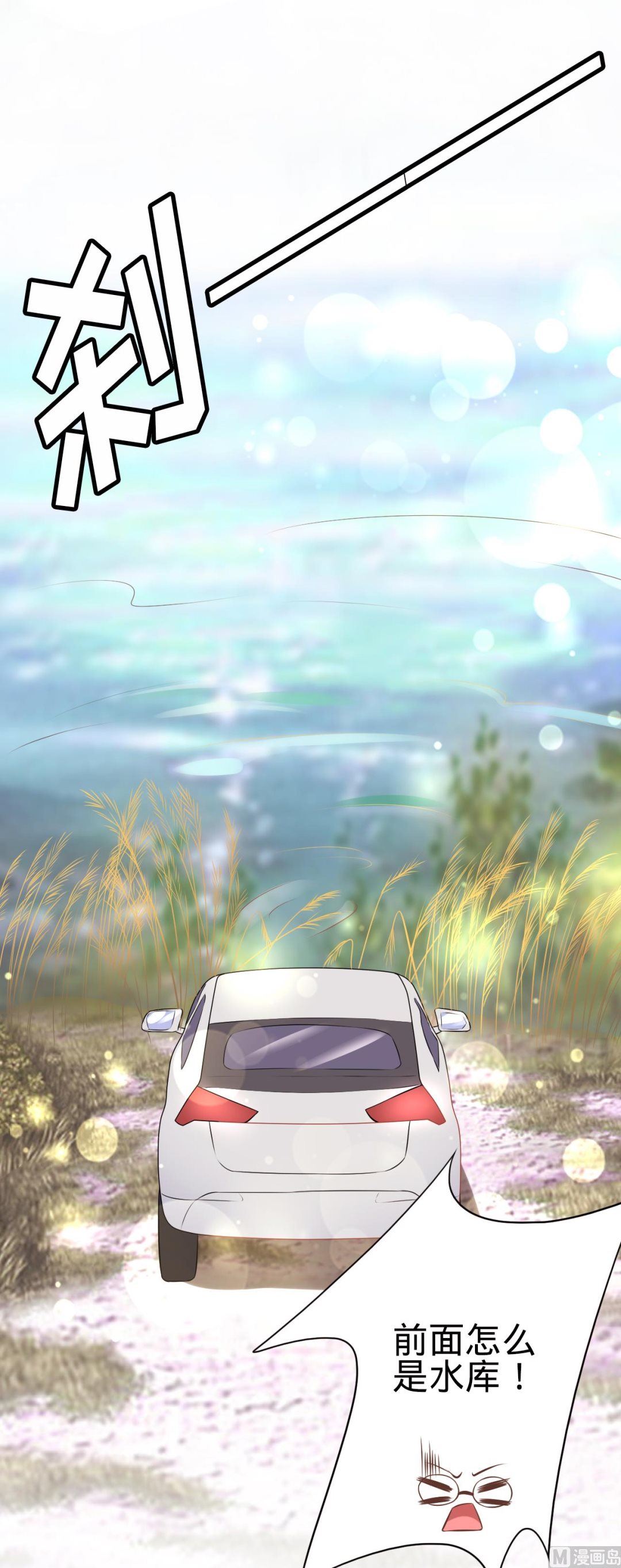 《神秘界的新娘》第99话 第16页