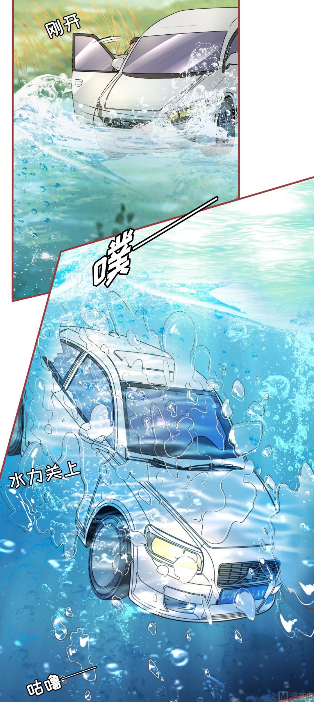 《神秘界的新娘》第99话 第18页