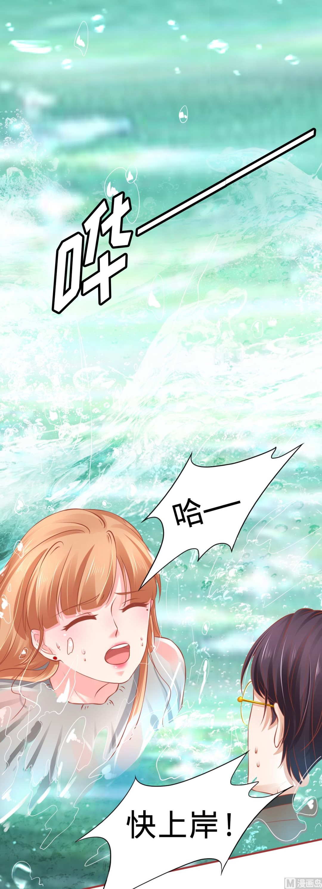 《神秘界的新娘》第99话 第20页
