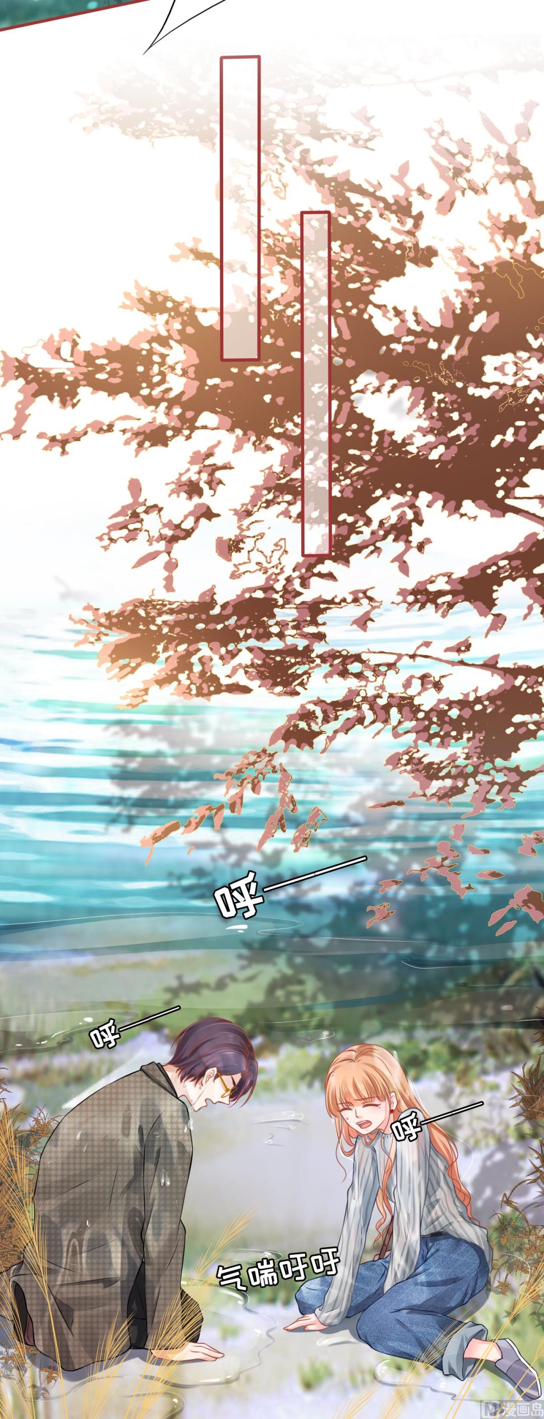 《神秘界的新娘》第99话 第21页
