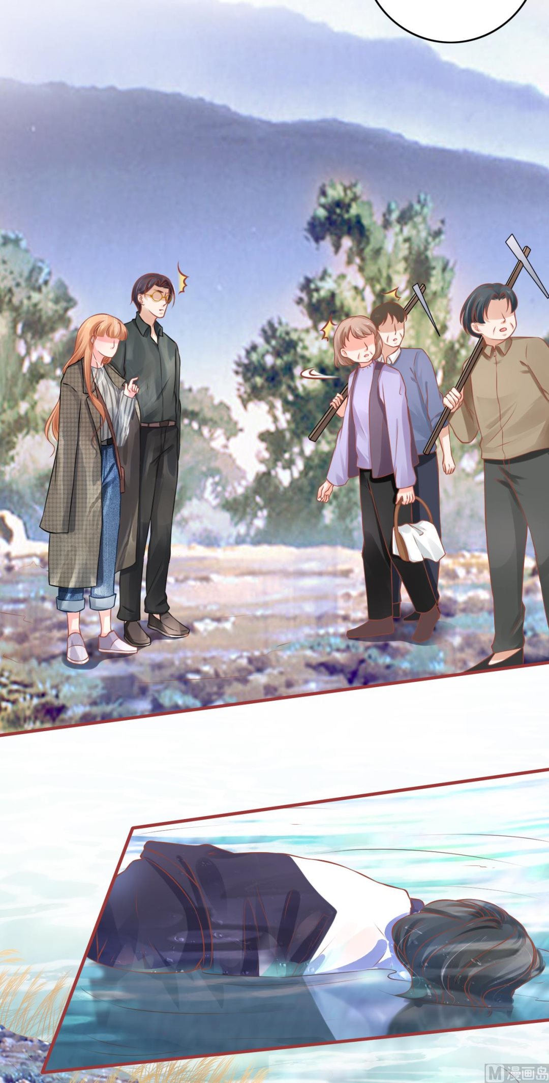 《神秘界的新娘》第99话 第29页