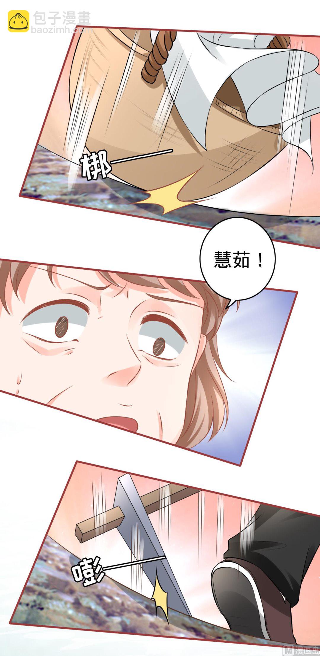 《神秘界的新娘》第99话 第31页