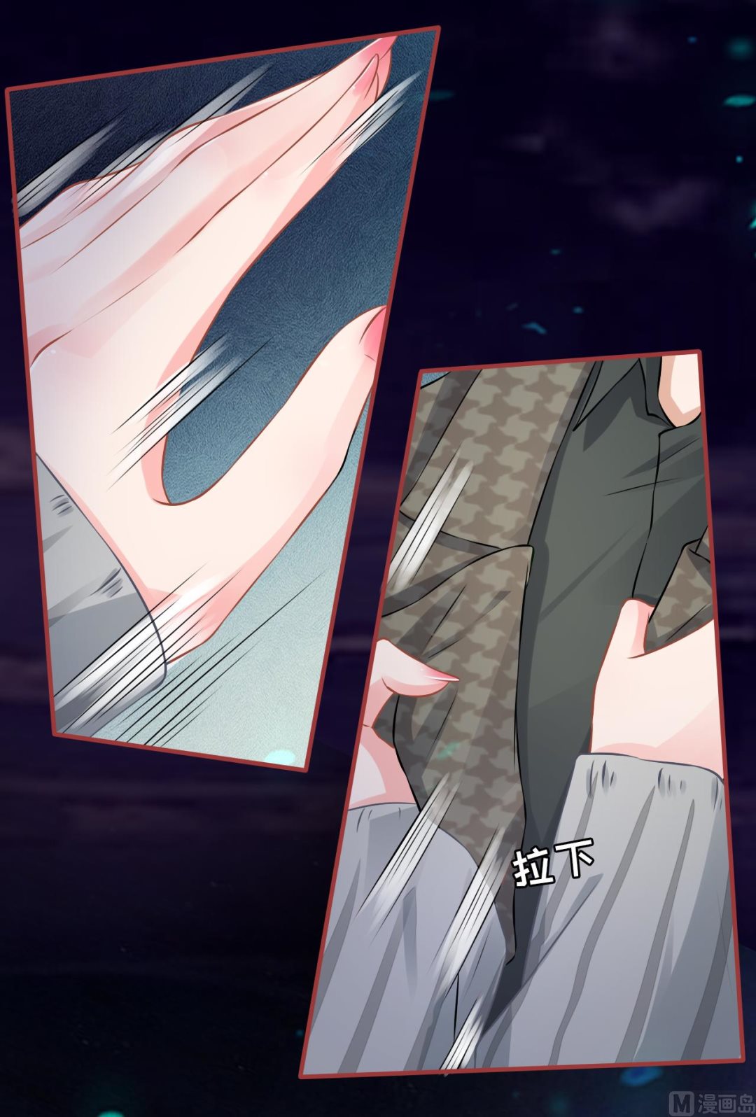 《神秘界的新娘》第99话 第3页
