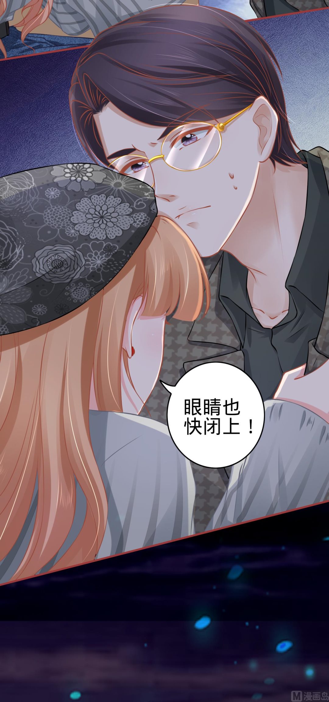 《神秘界的新娘》第99话 第5页