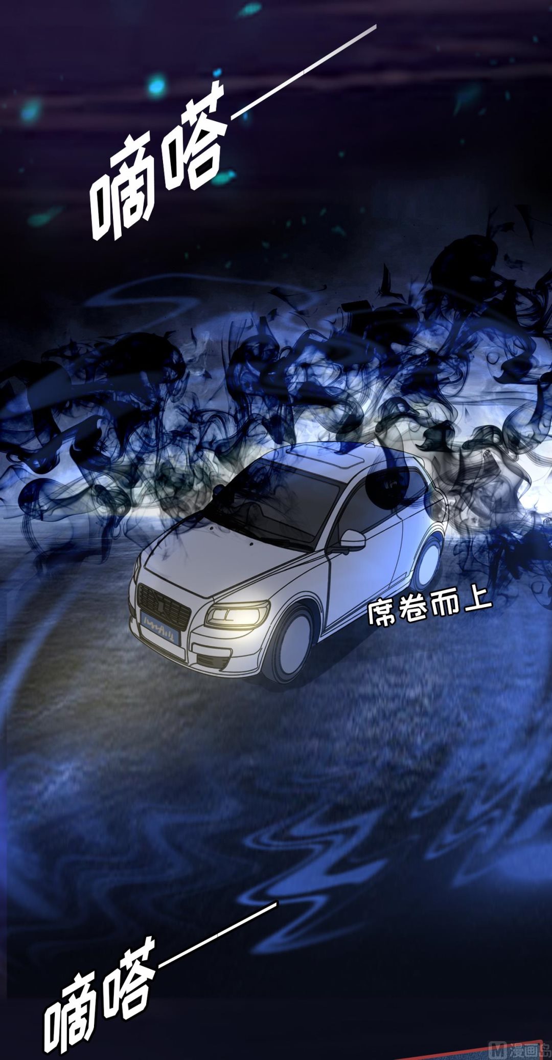 《神秘界的新娘》第99话 第6页