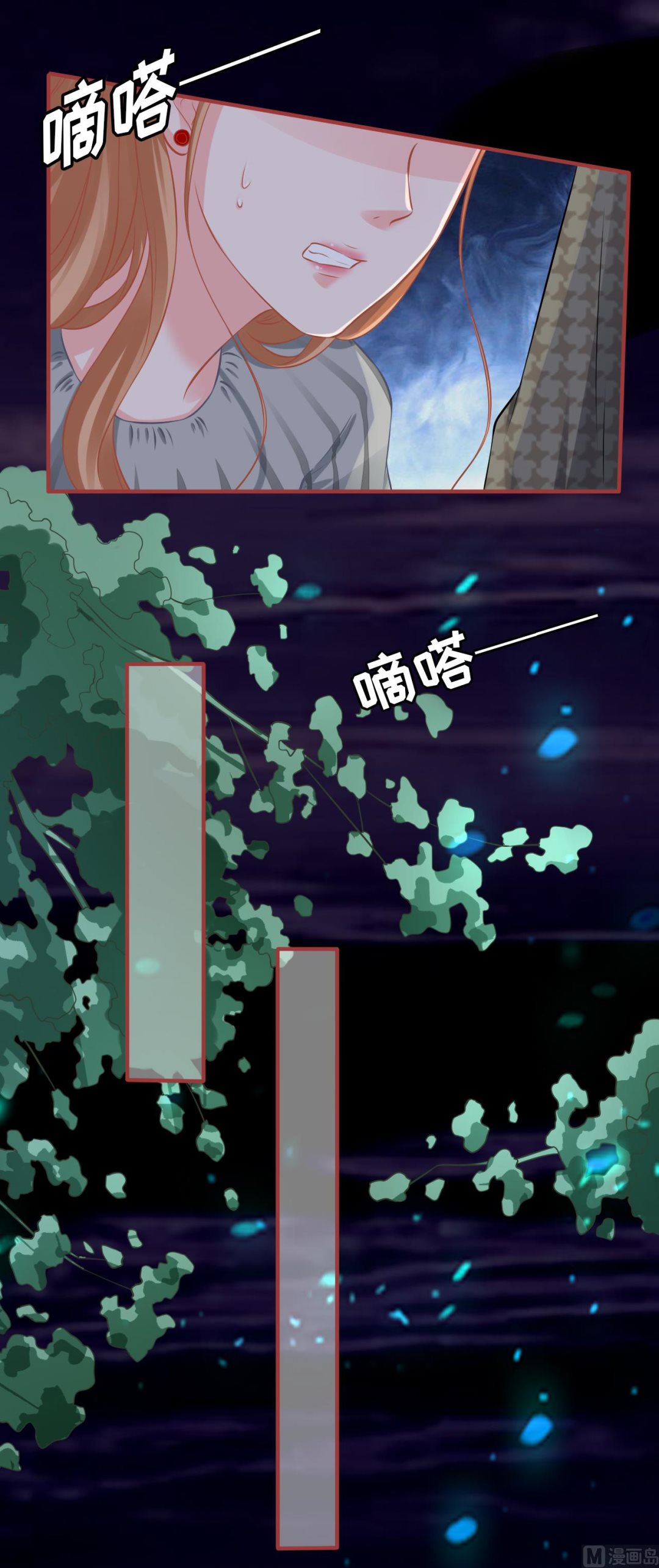 《神秘界的新娘》第99话 第8页