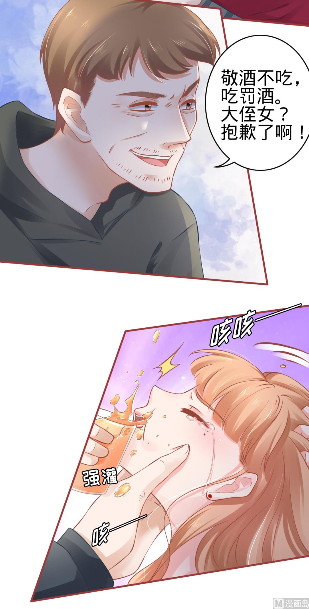 《神秘界的新娘》第101话 第12页