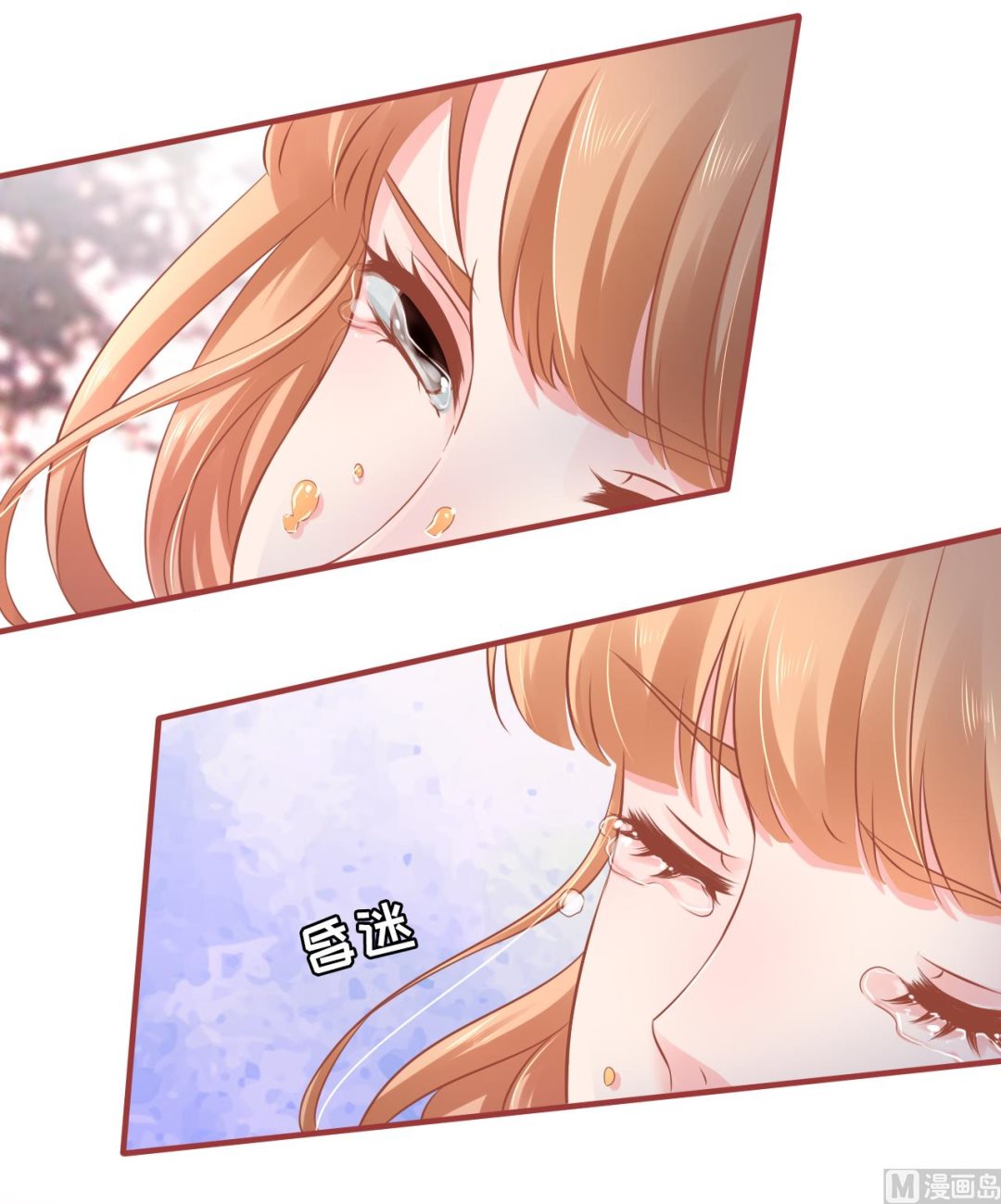 《神秘界的新娘》第101话 第13页