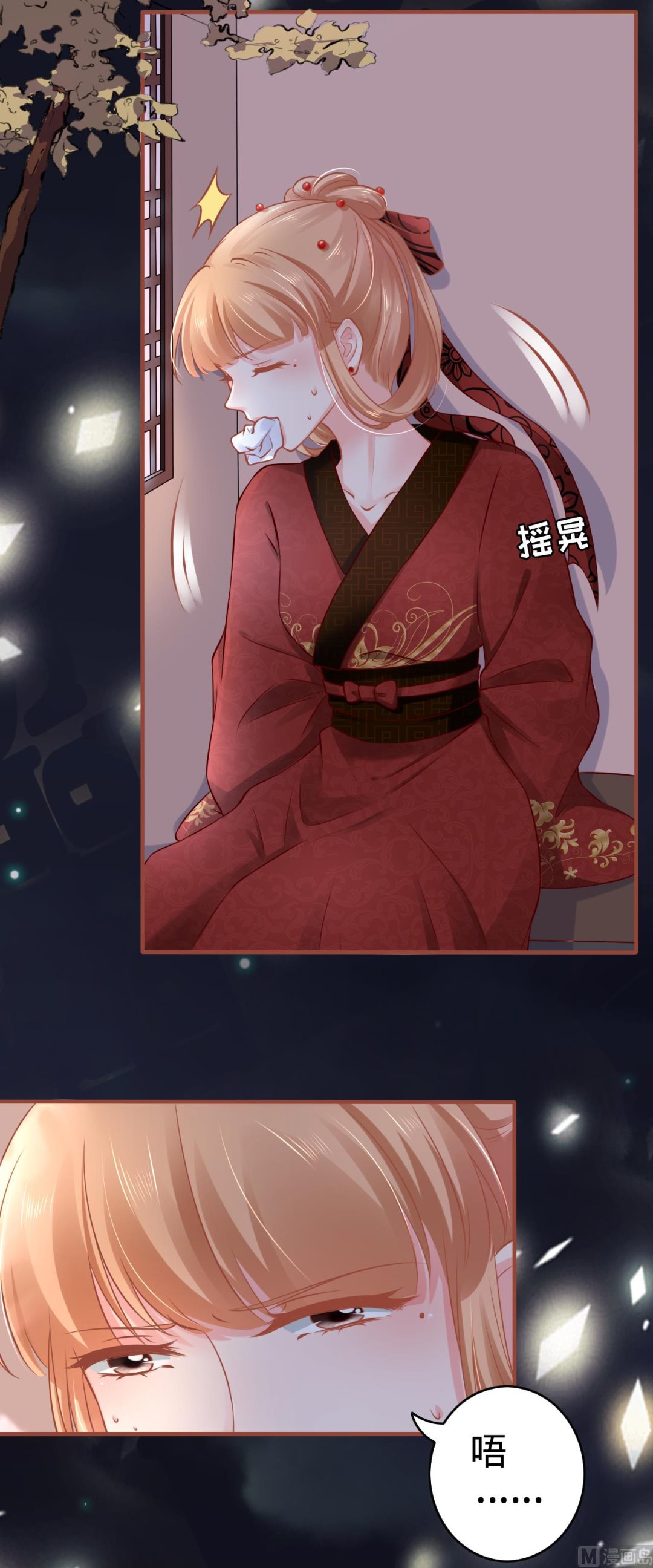 《神秘界的新娘》第101话 第15页