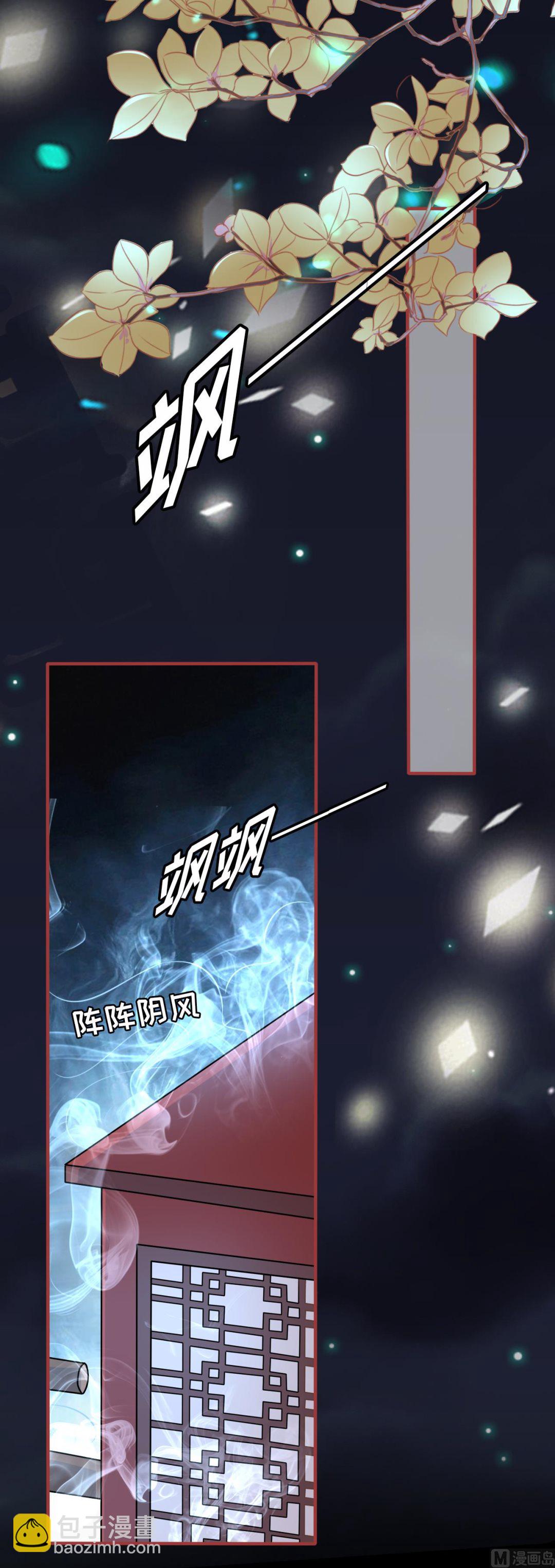 《神秘界的新娘》第101话 第20页