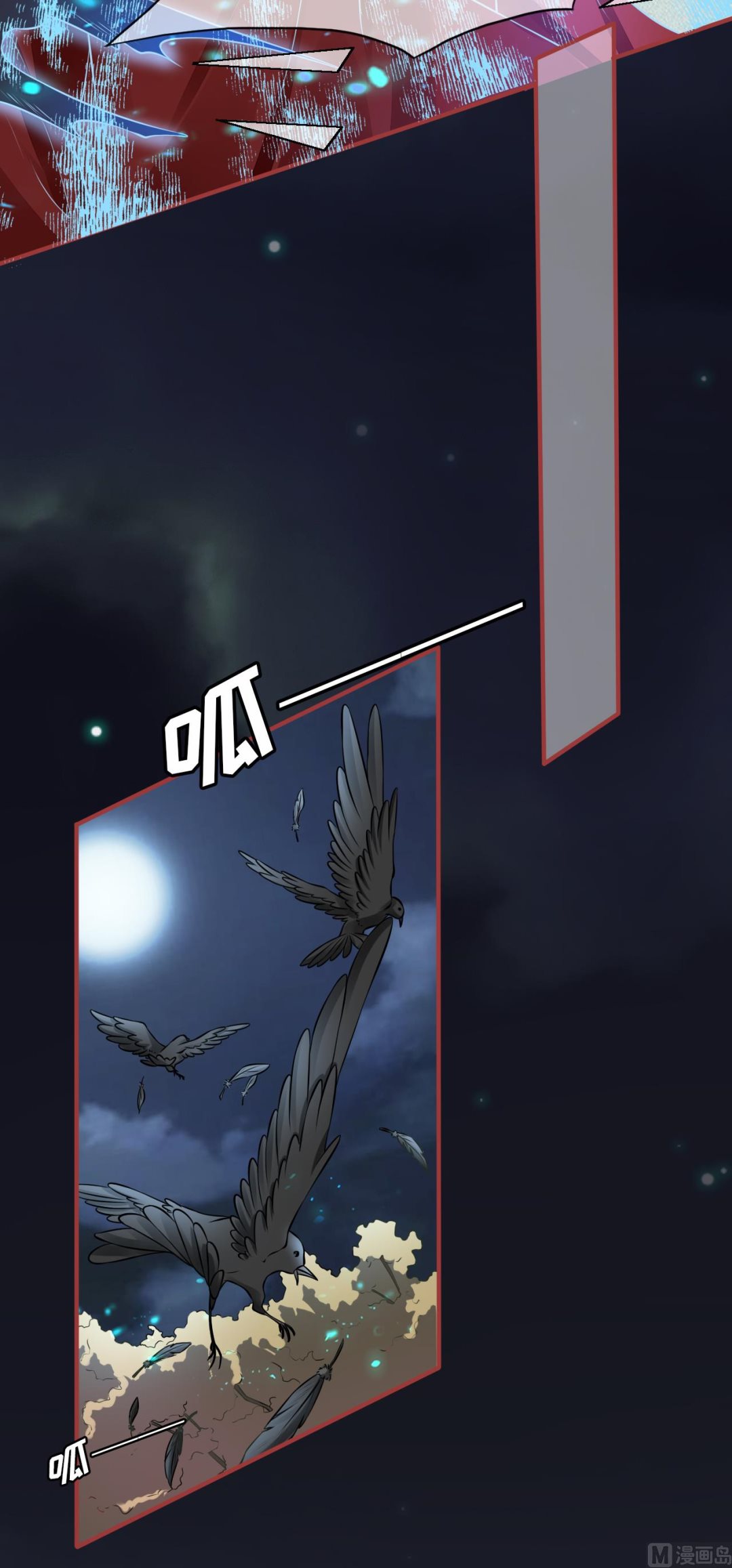 《神秘界的新娘》第101话 第22页