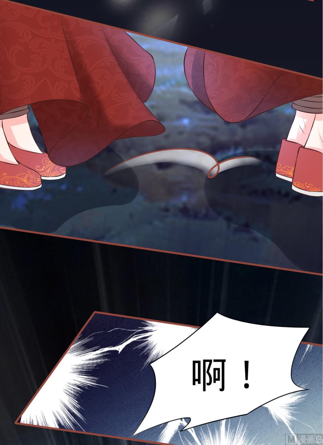 《神秘界的新娘》第101话 第26页
