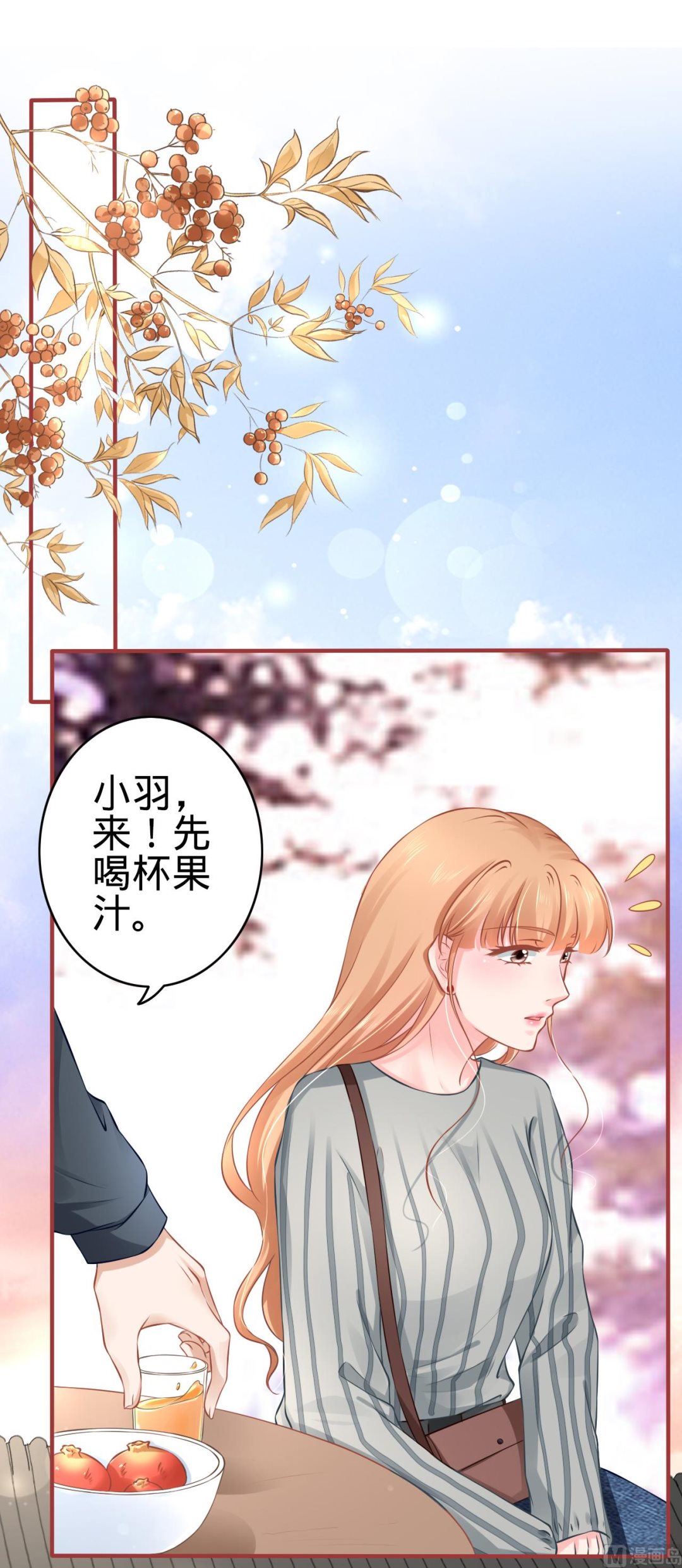 《神秘界的新娘》第101话 第2页