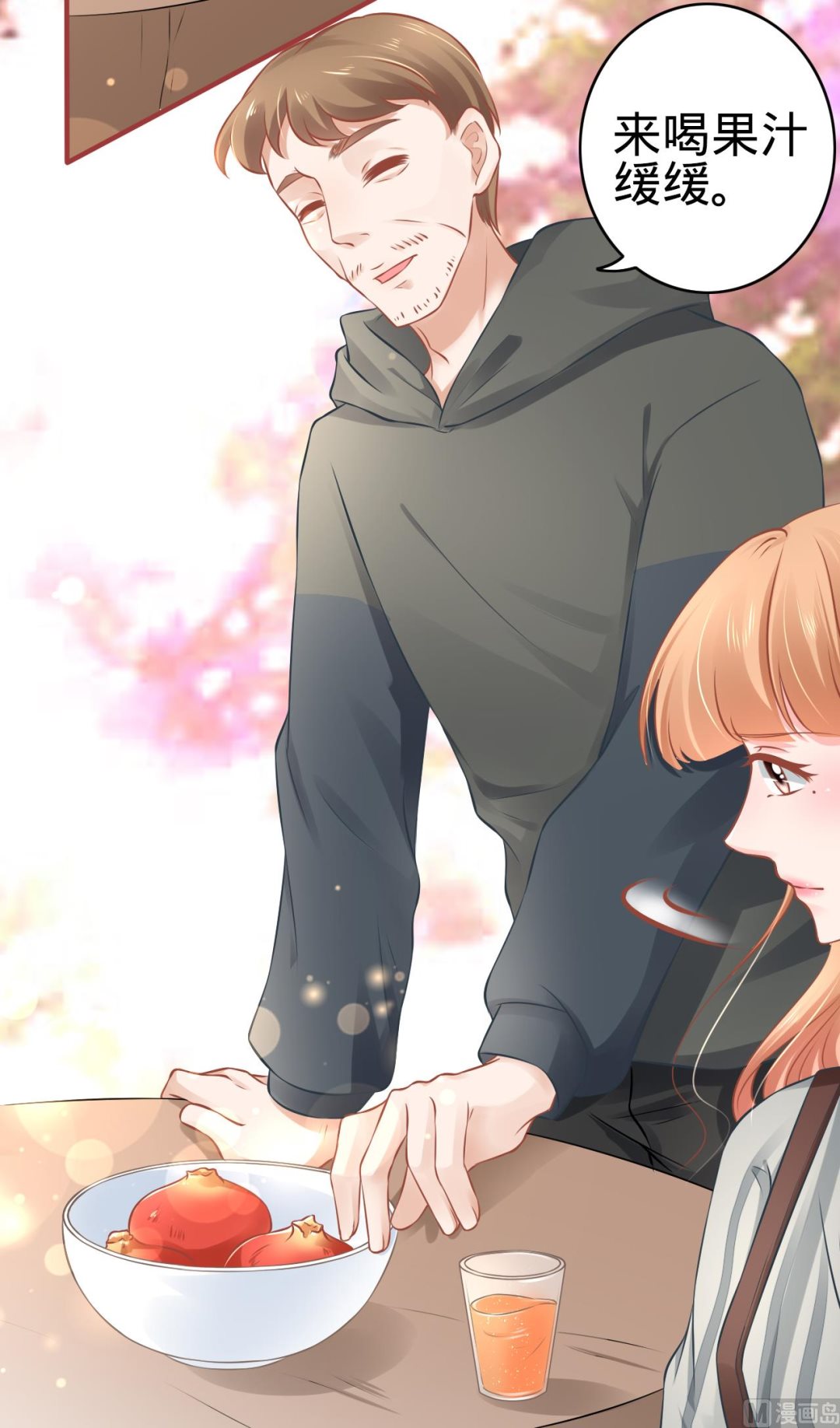 《神秘界的新娘》第101话 第6页