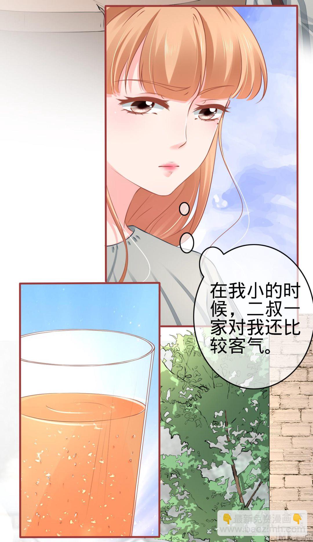 《神秘界的新娘》第101话 第7页