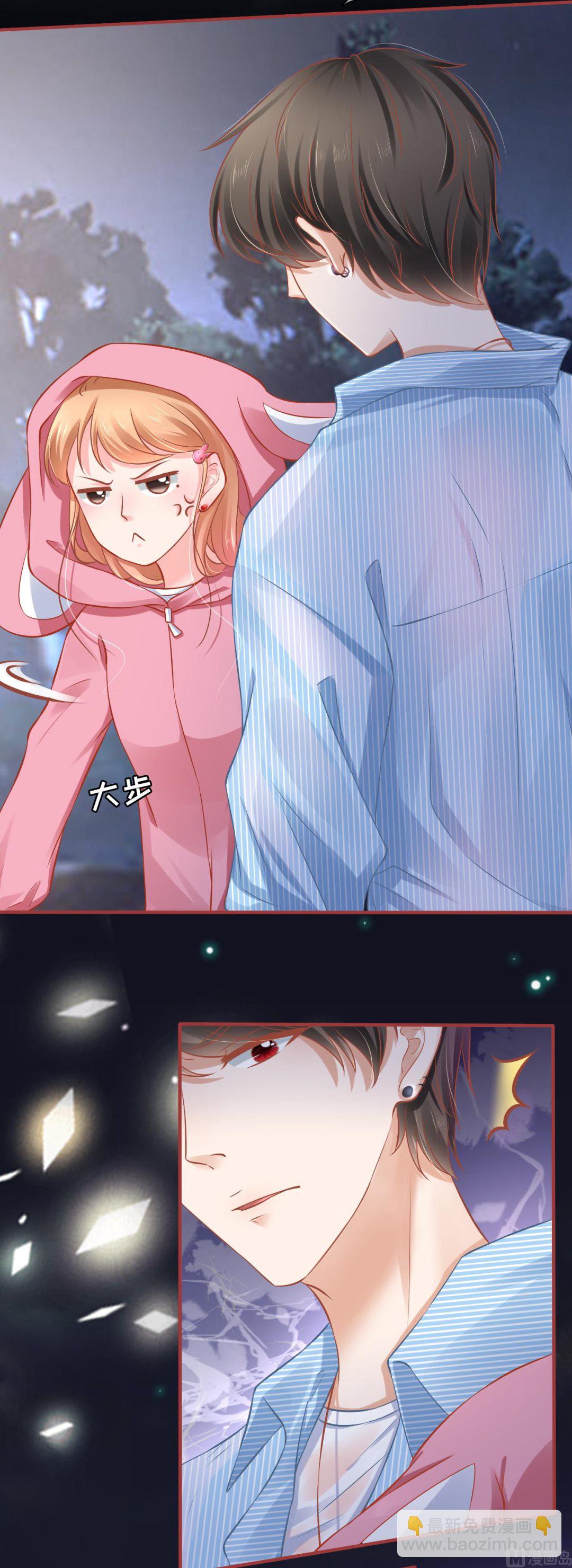 《神秘界的新娘》第103话 第11页