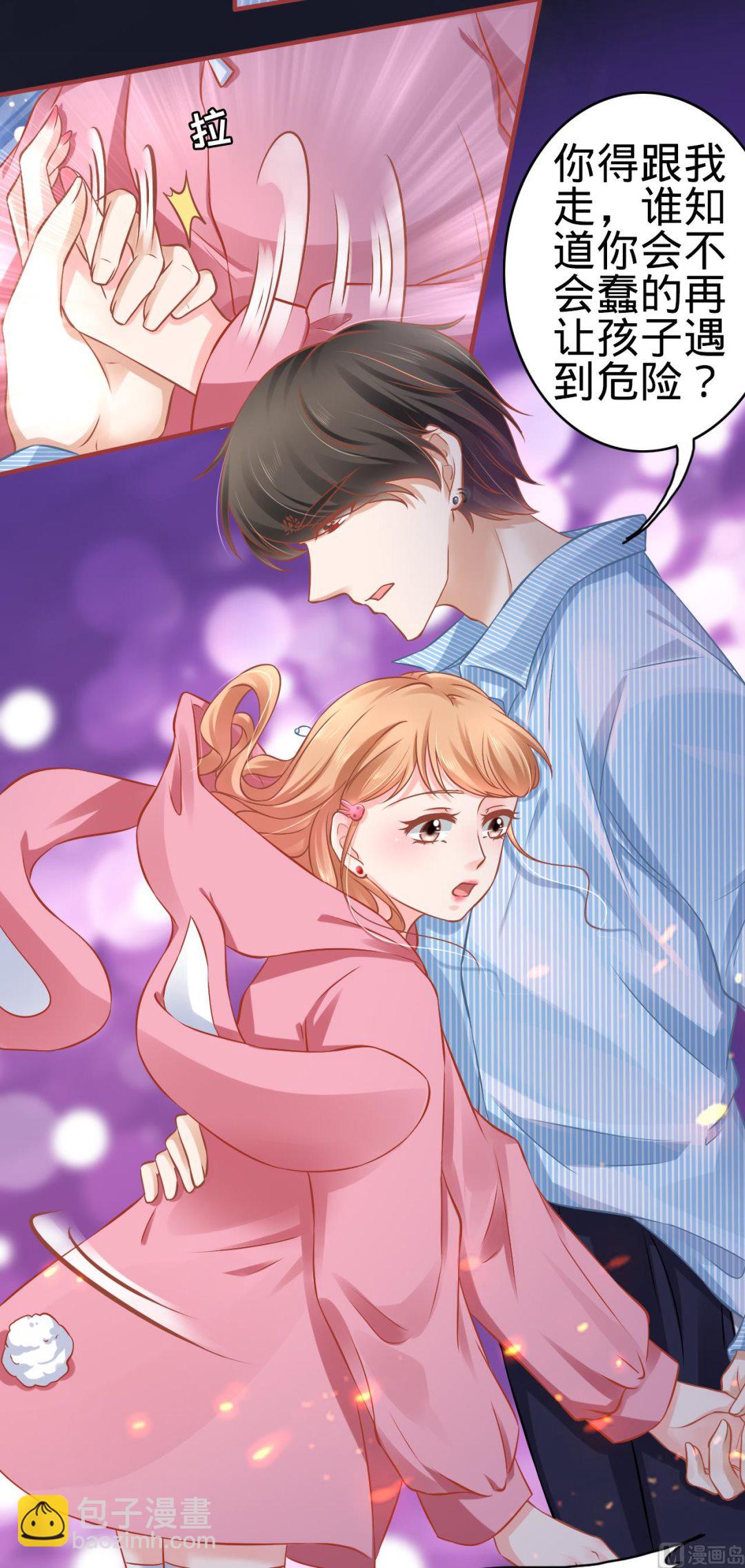 《神秘界的新娘》第103话 第12页