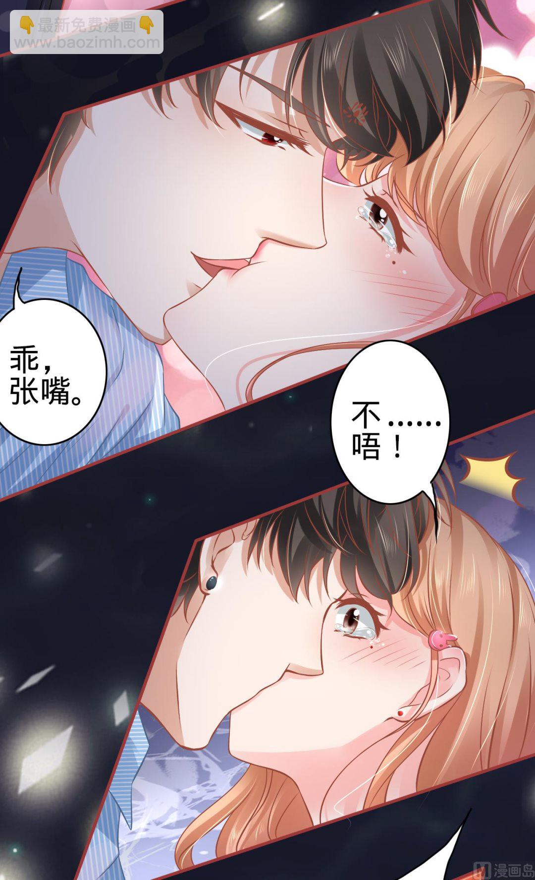 《神秘界的新娘》第103话 第18页