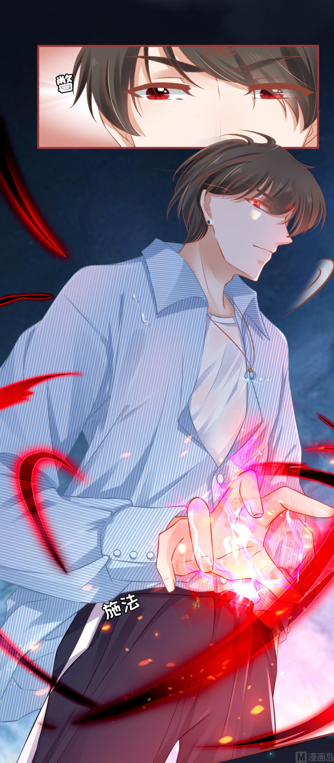 《神秘界的新娘》第103话 第4页