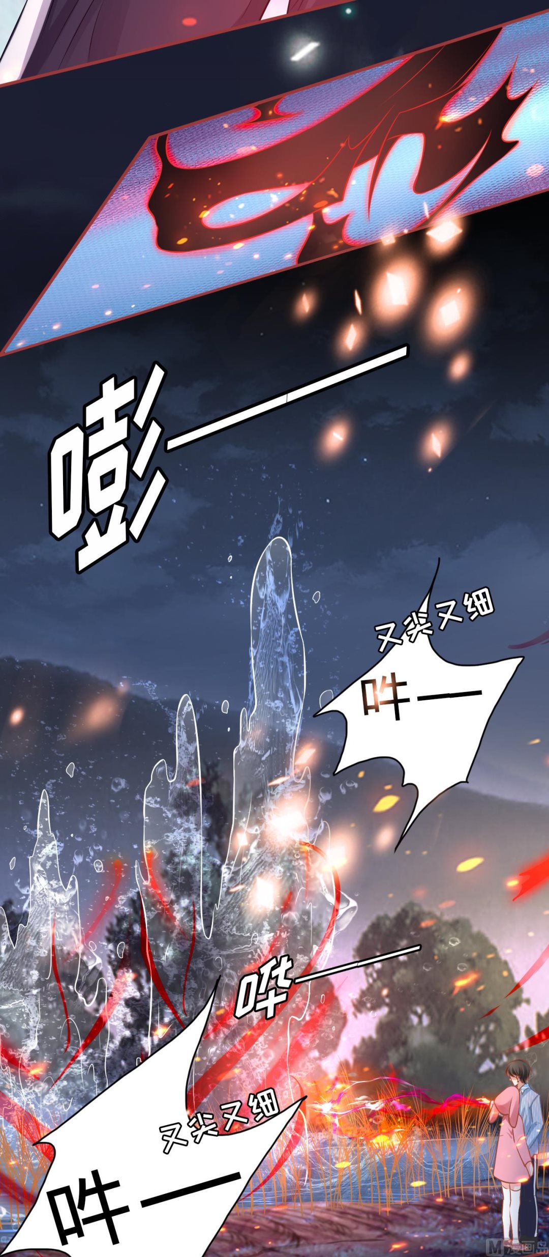 《神秘界的新娘》第103话 第5页