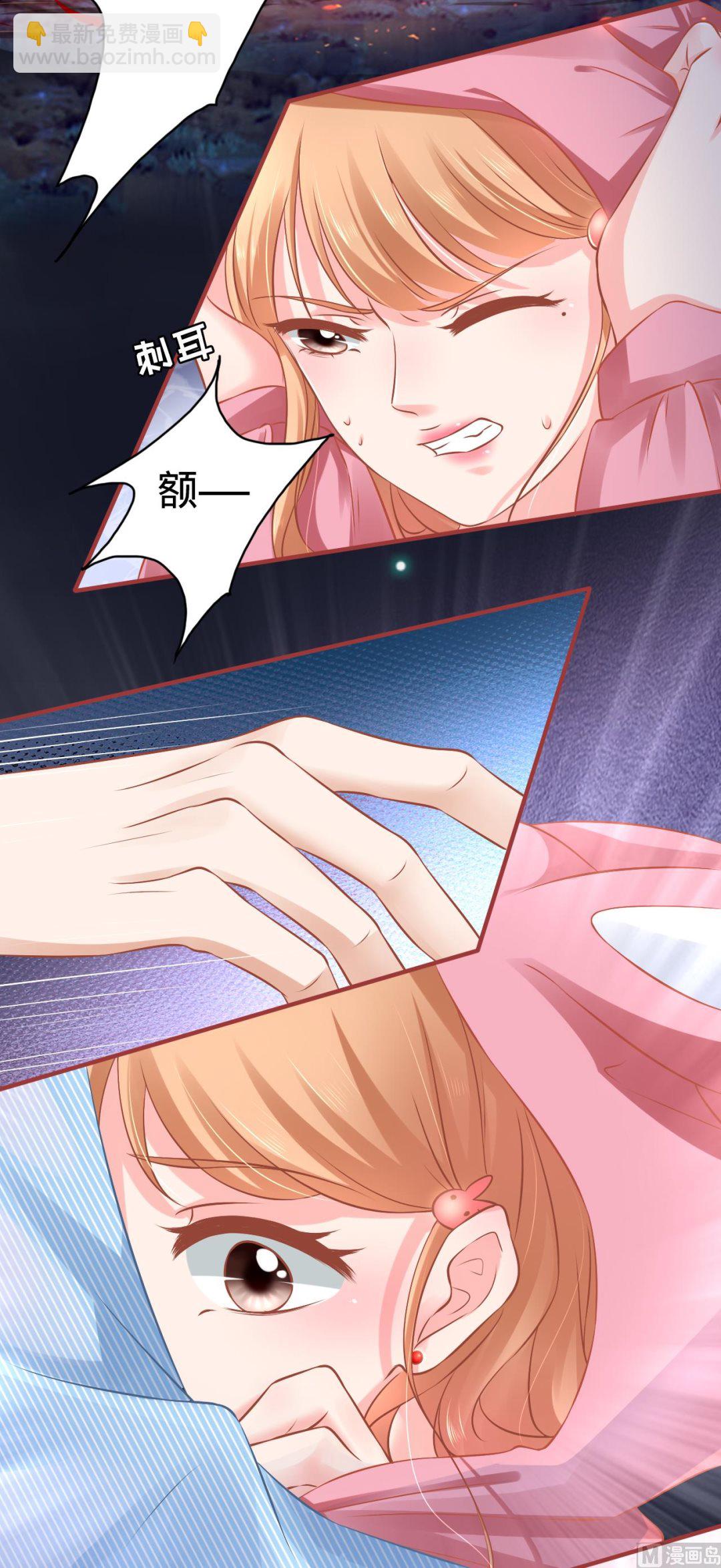 《神秘界的新娘》第103话 第6页